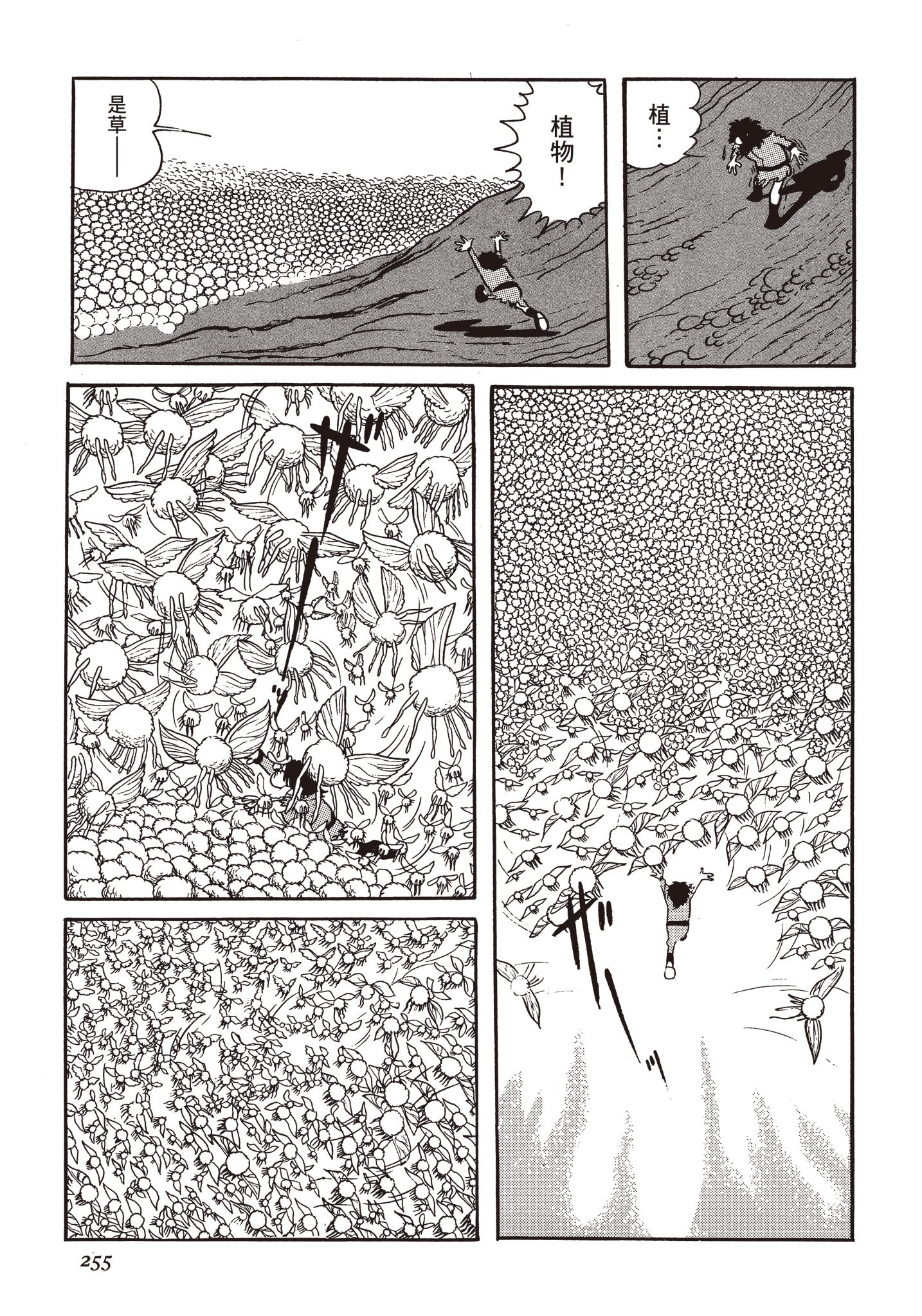 Page 254