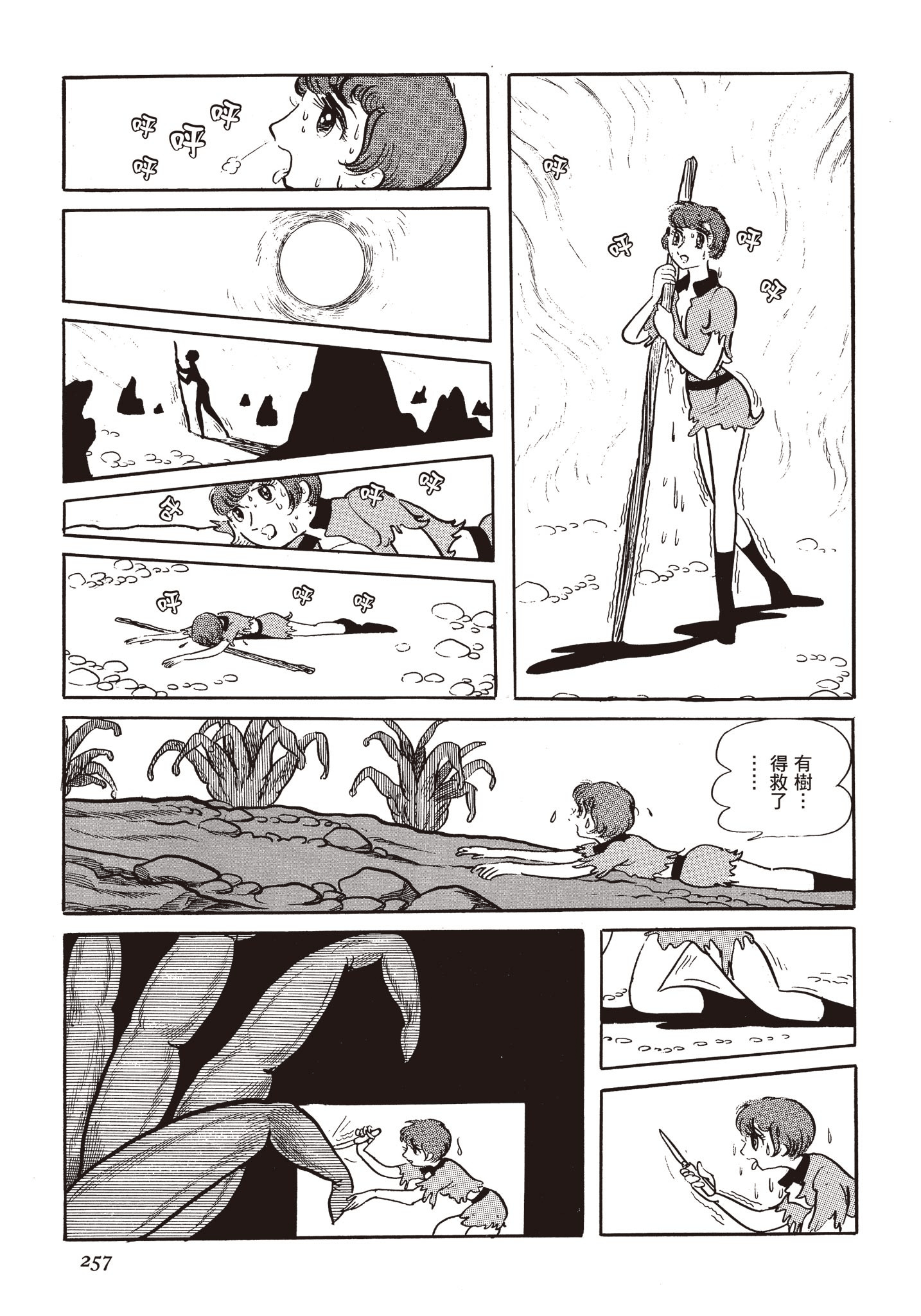 Page 256