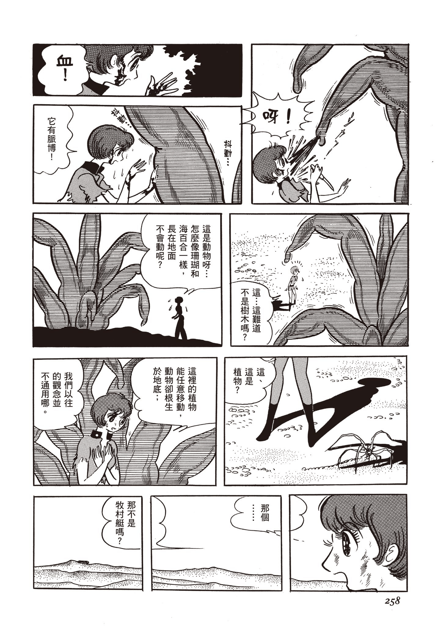 Page 257