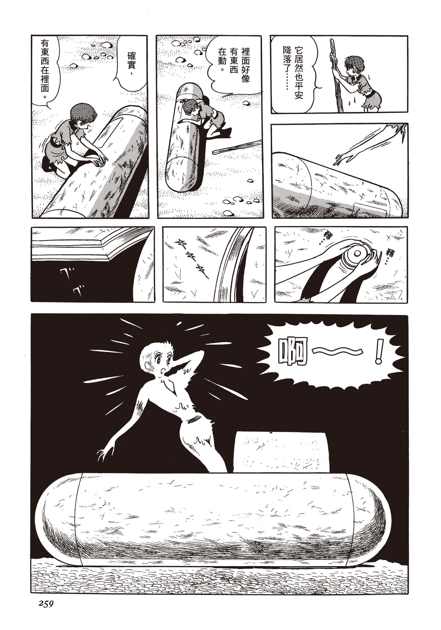 Page 258
