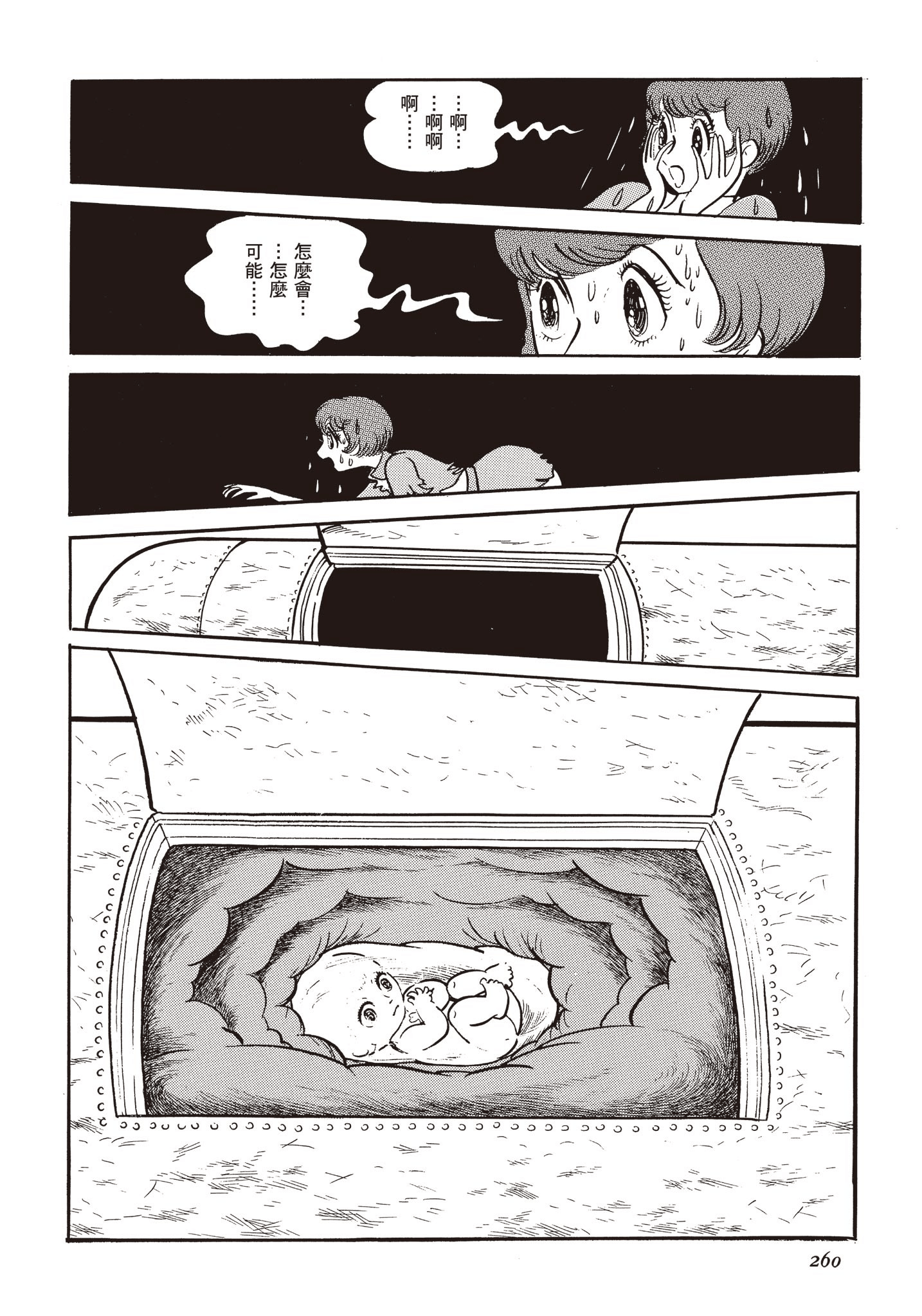 Page 259