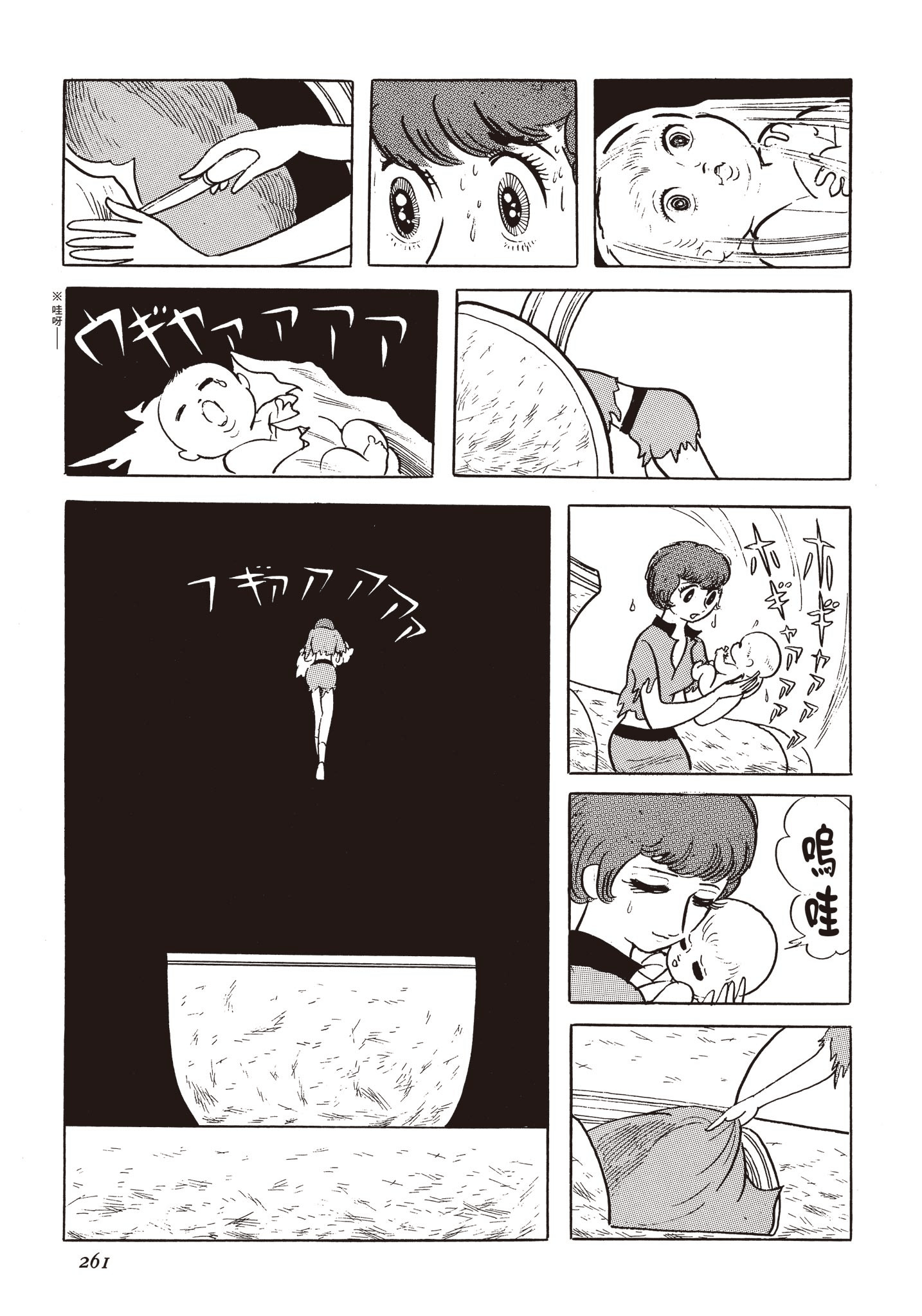 Page 260
