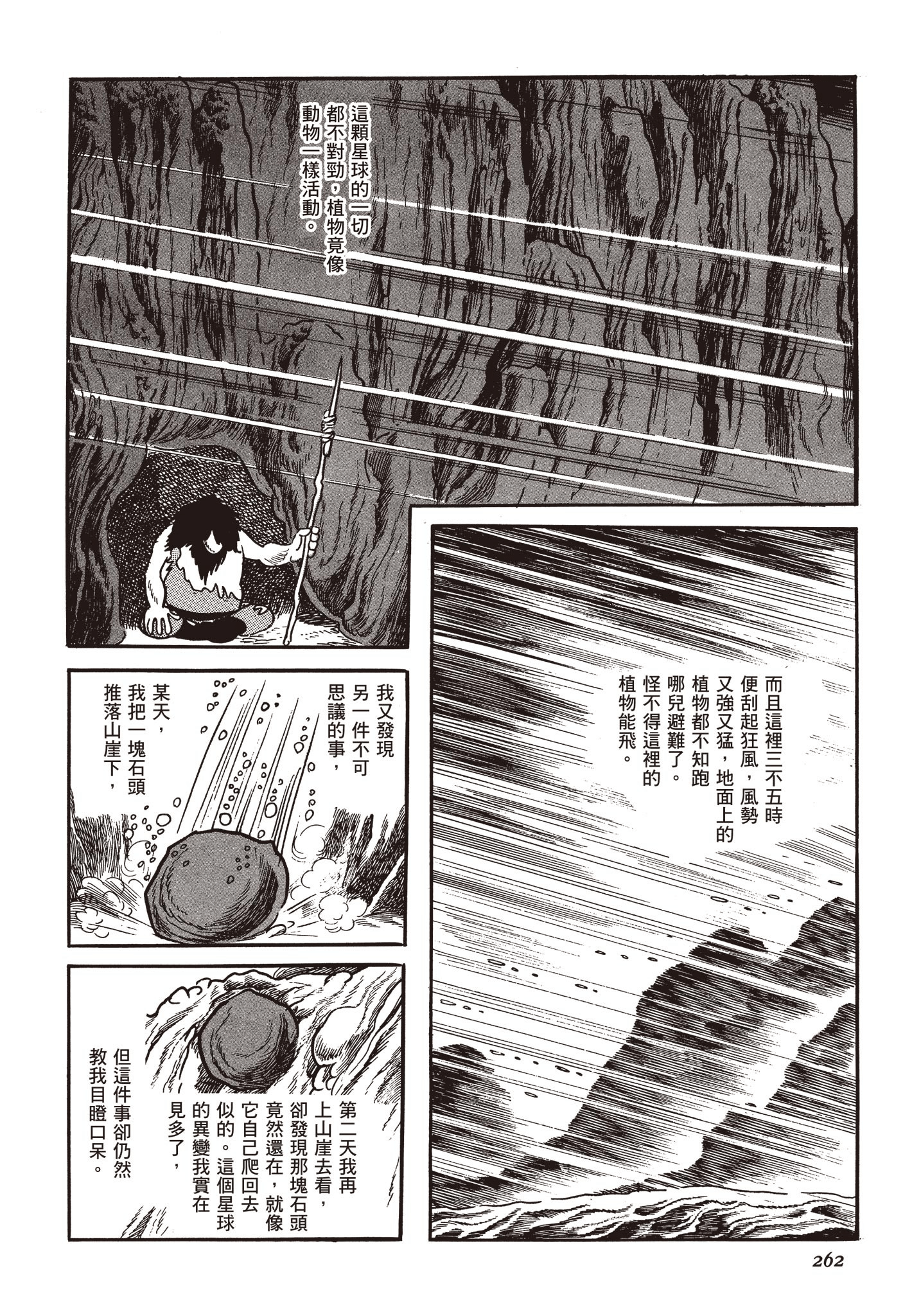 Page 261