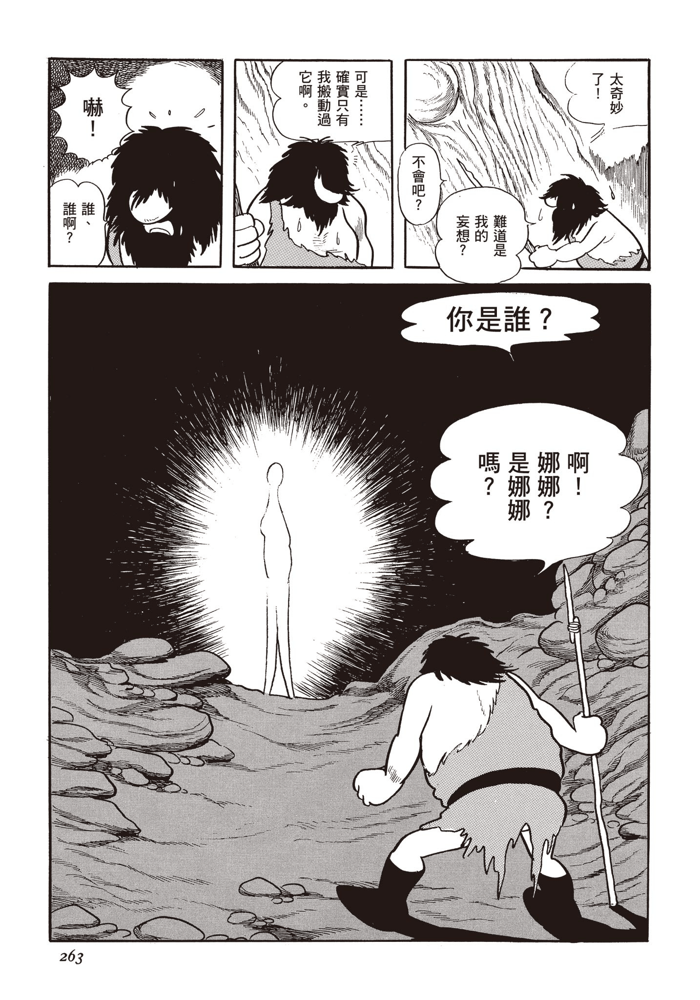 Page 262