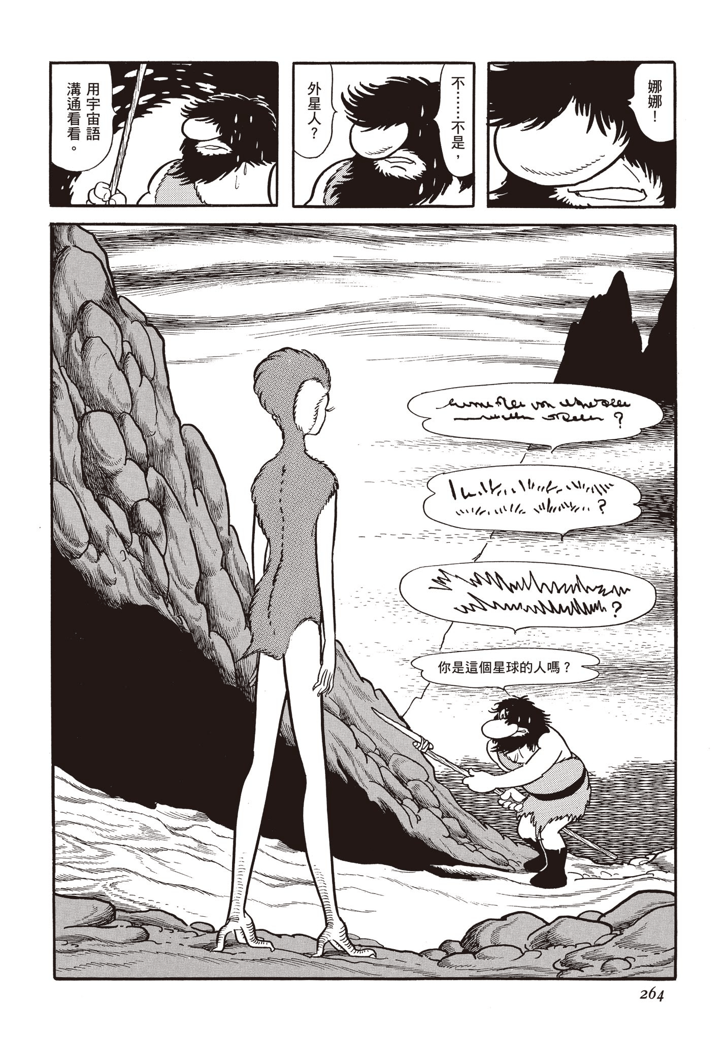 Page 263
