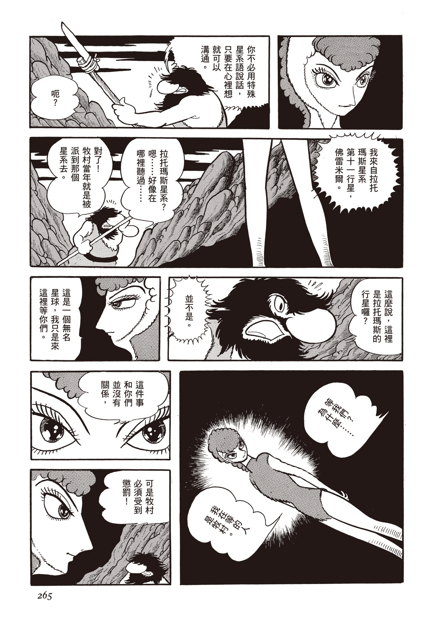 Page 264