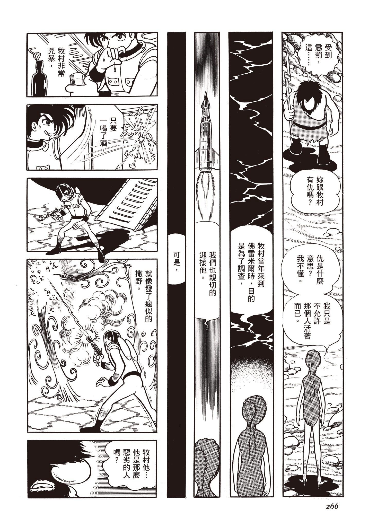 Page 265