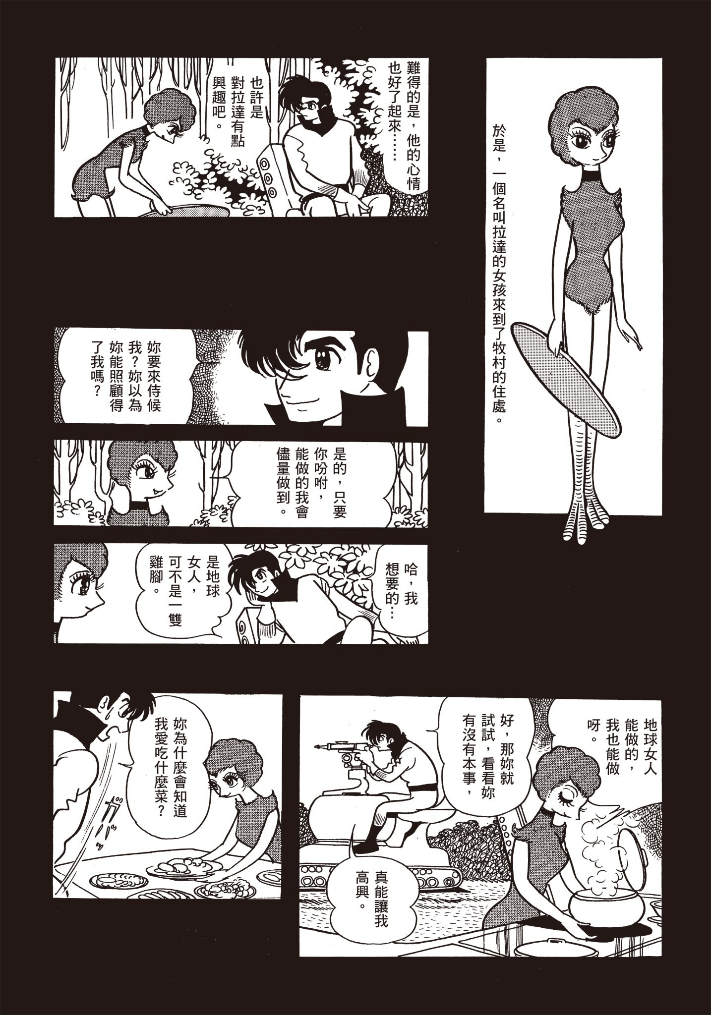 Page 267