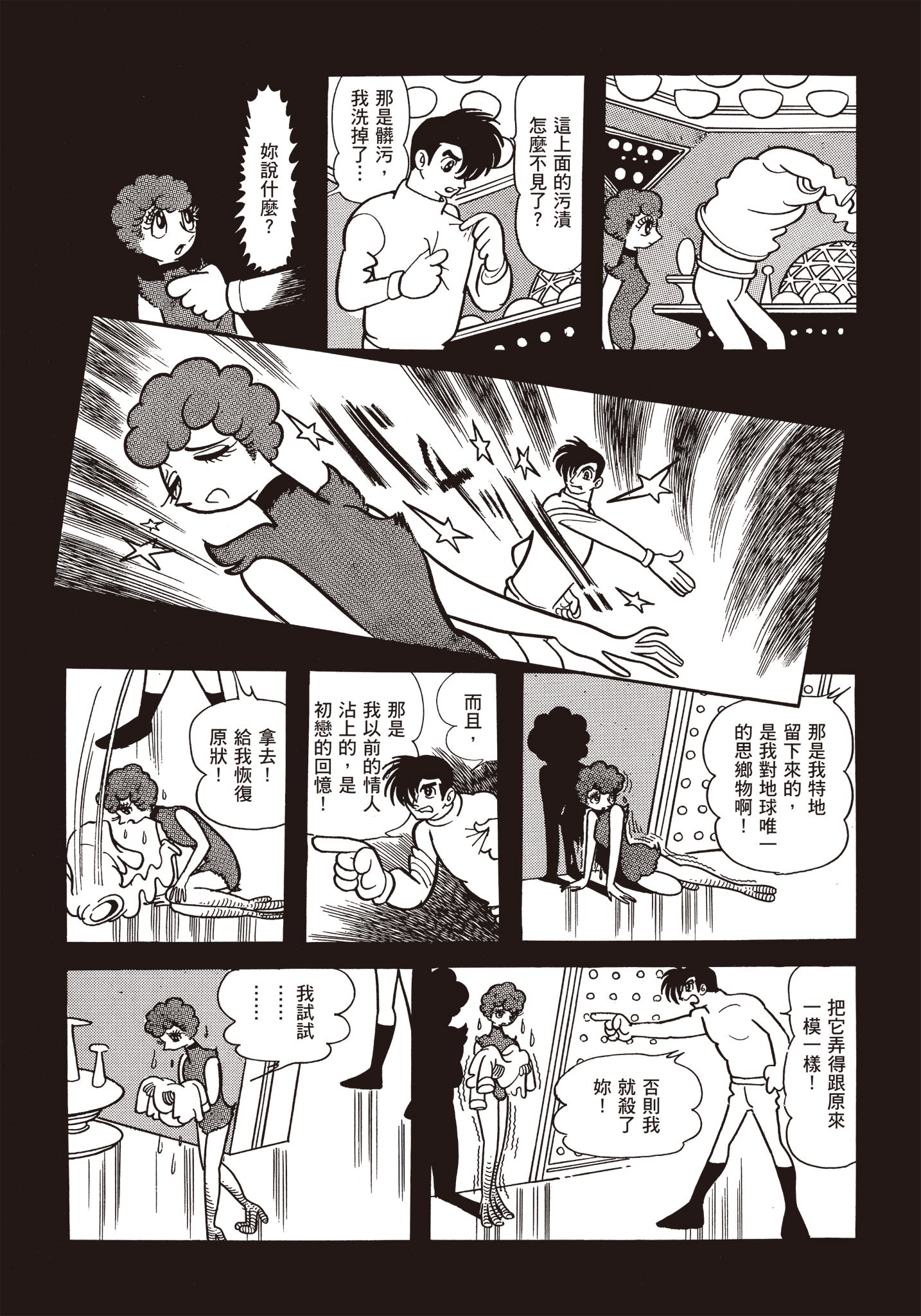 Page 270