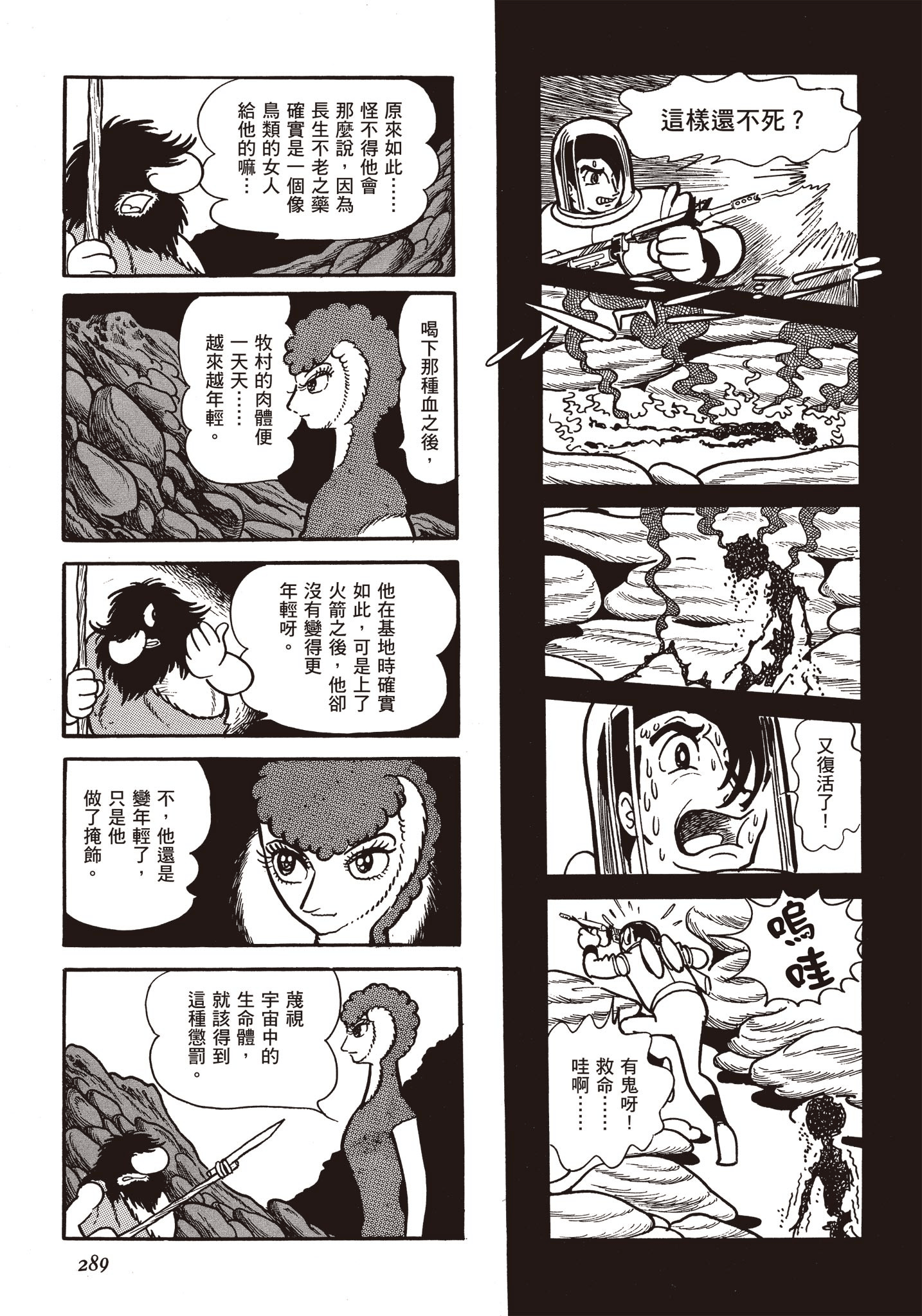 Page 288