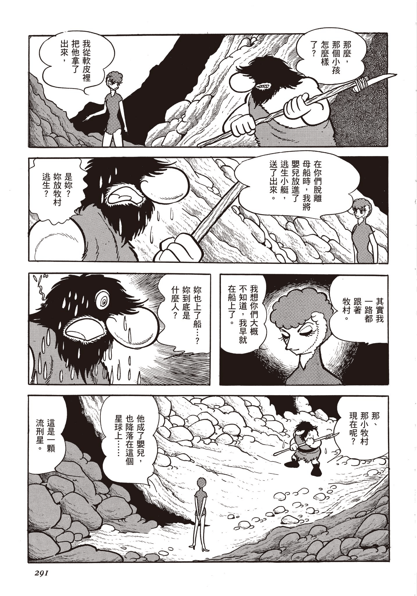 Page 290