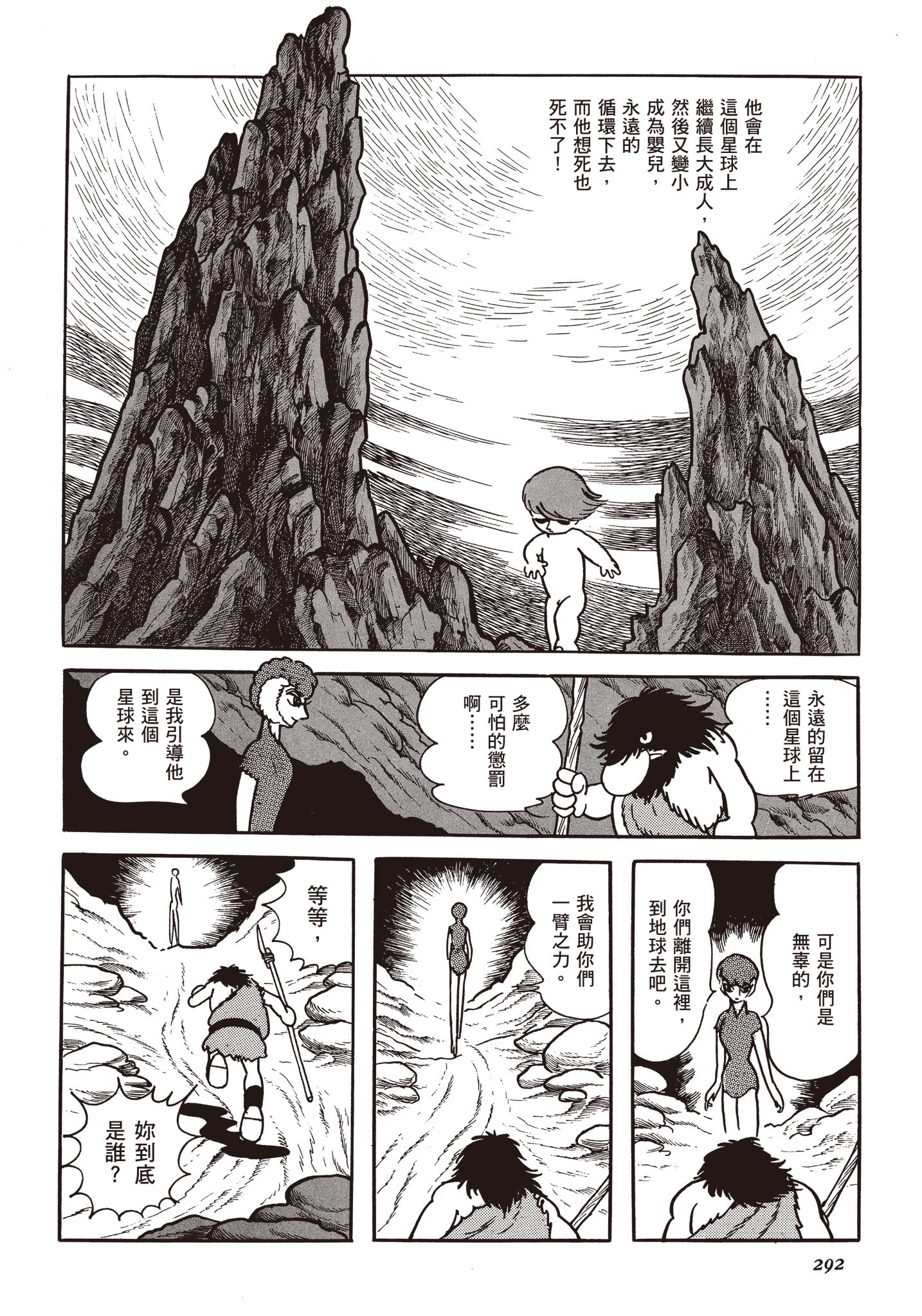 Page 291