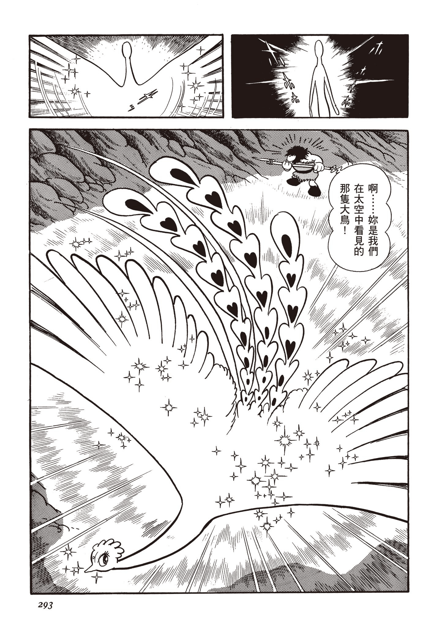 Page 292
