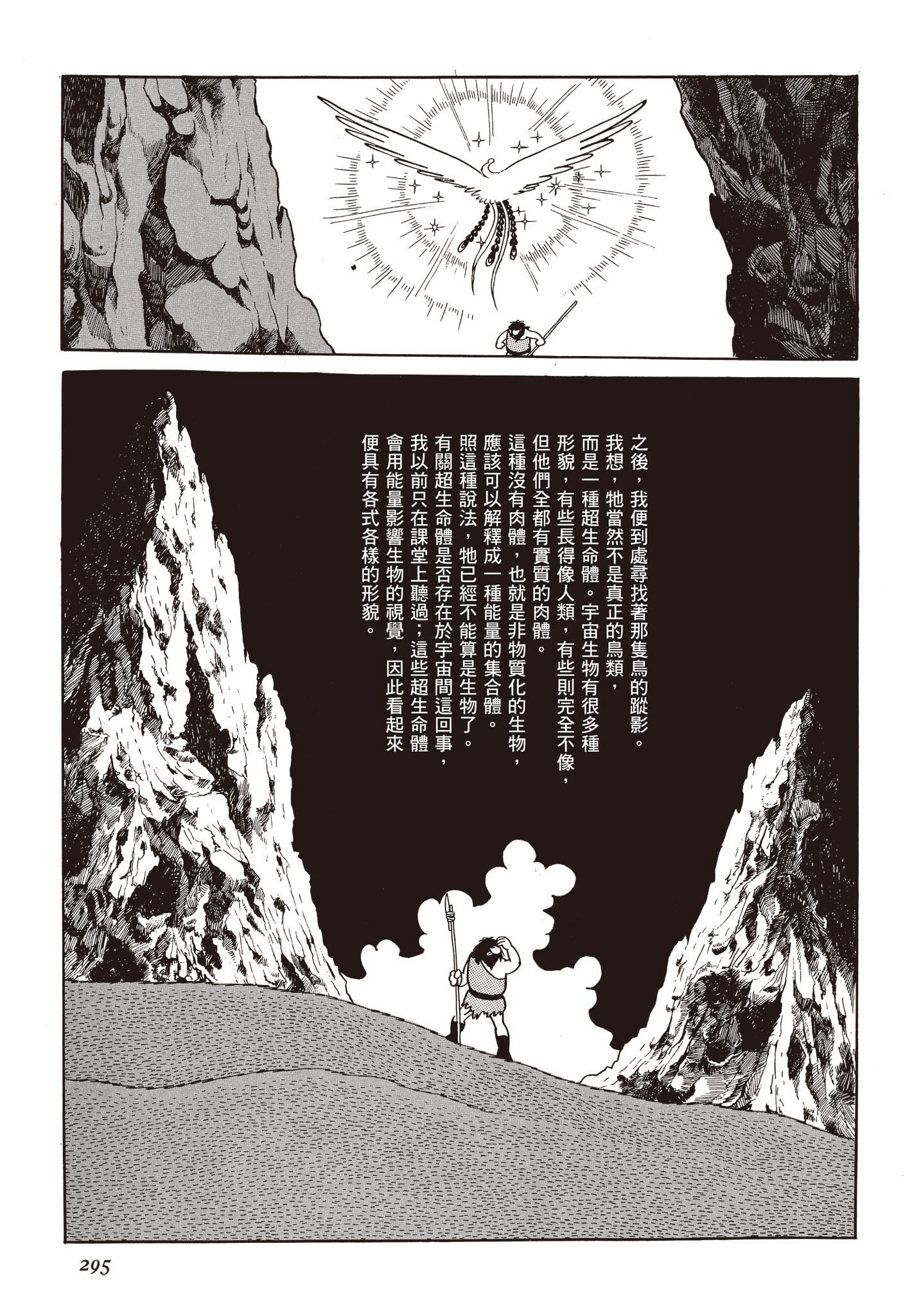 Page 294