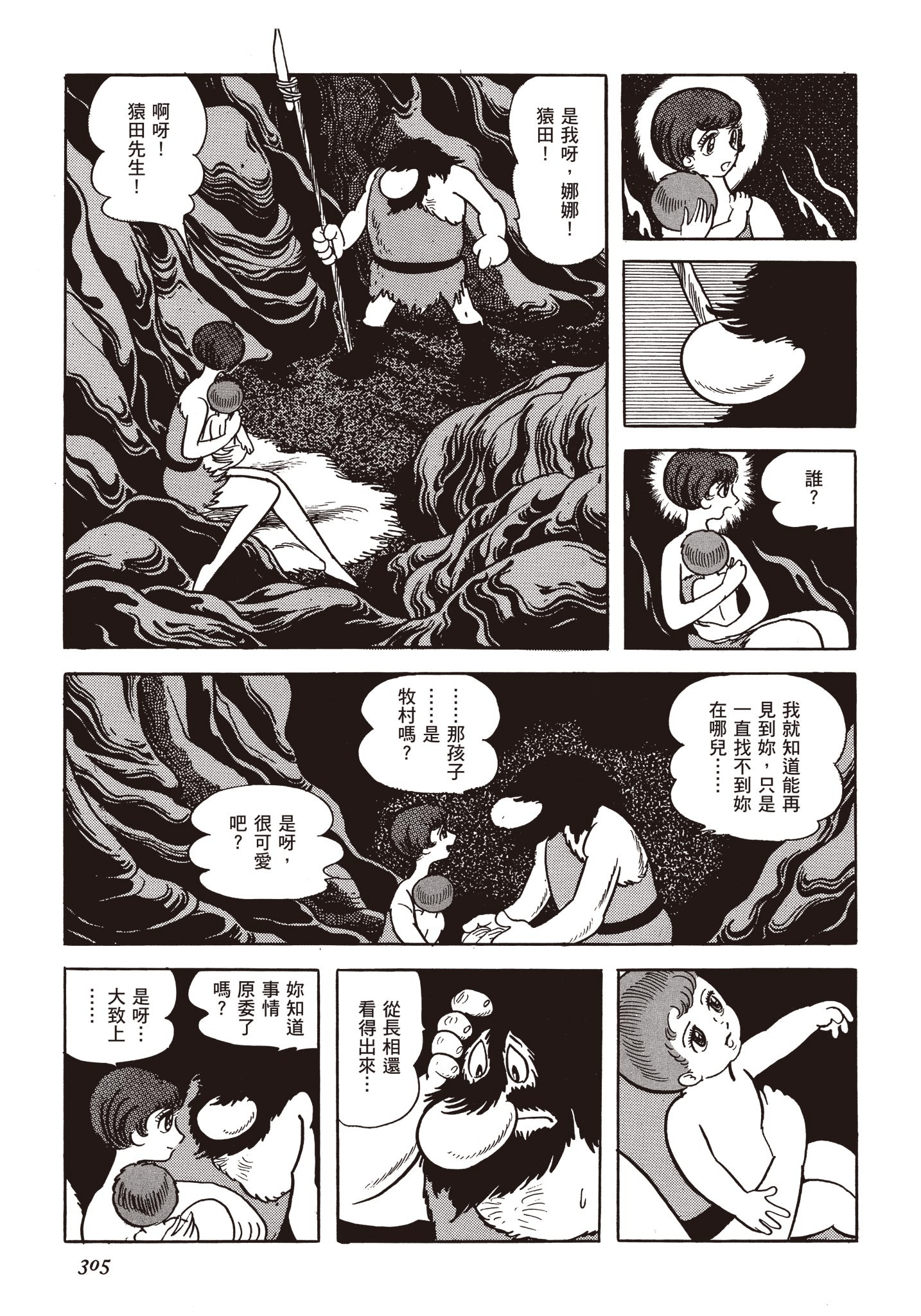 Page 304