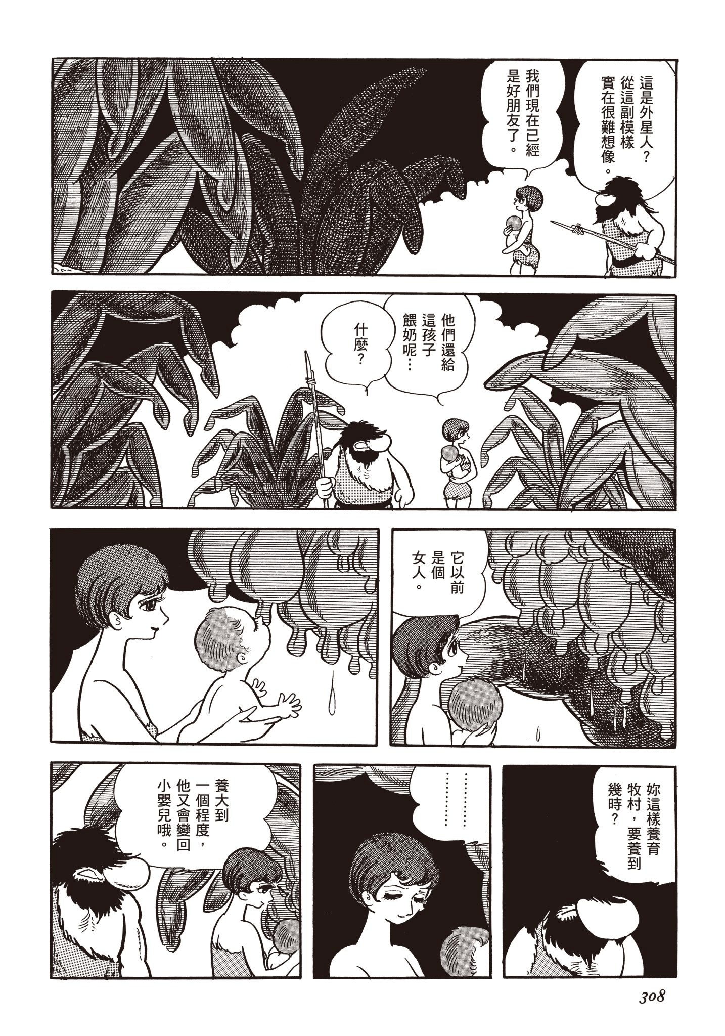 Page 307