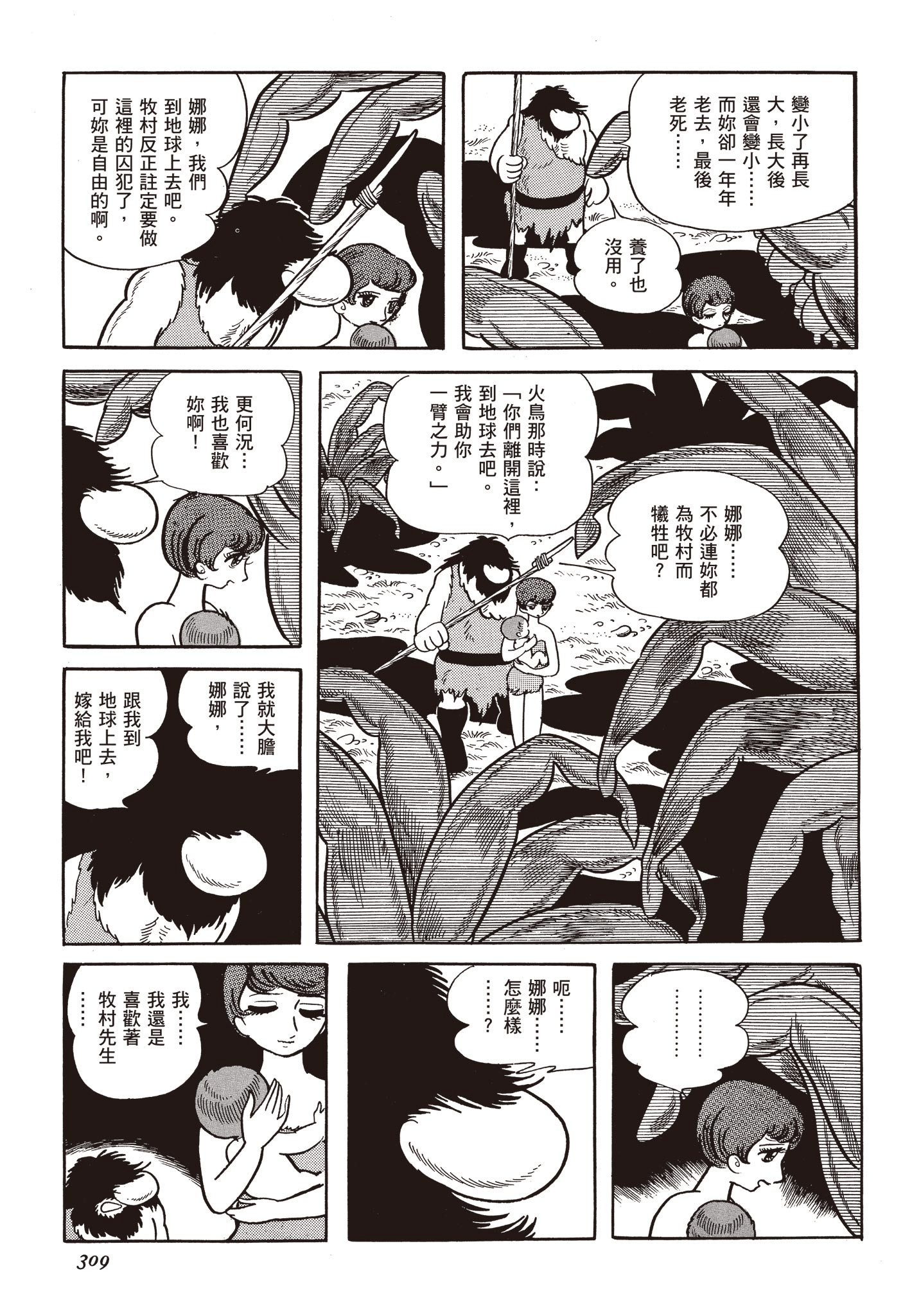 Page 308