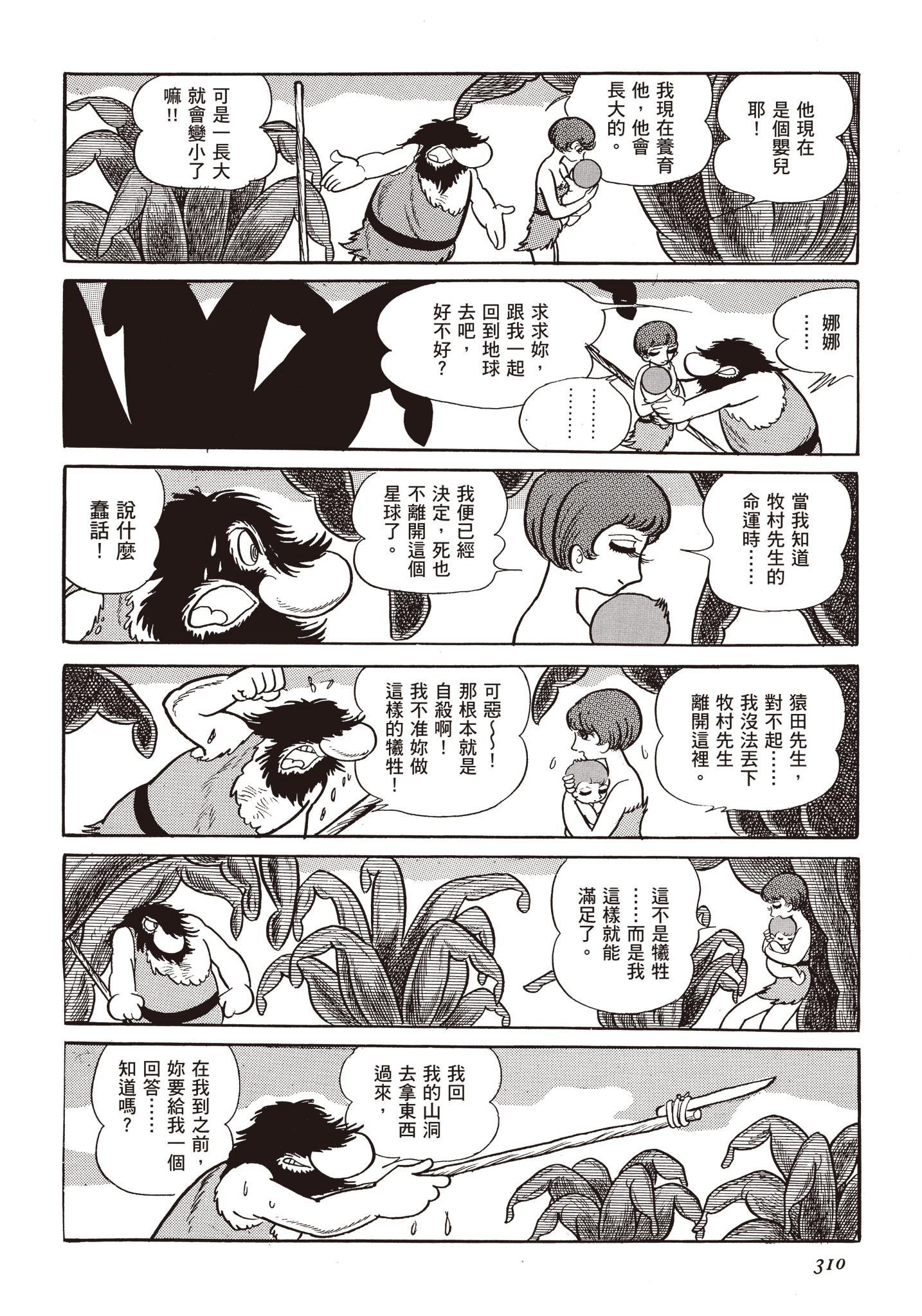 Page 309