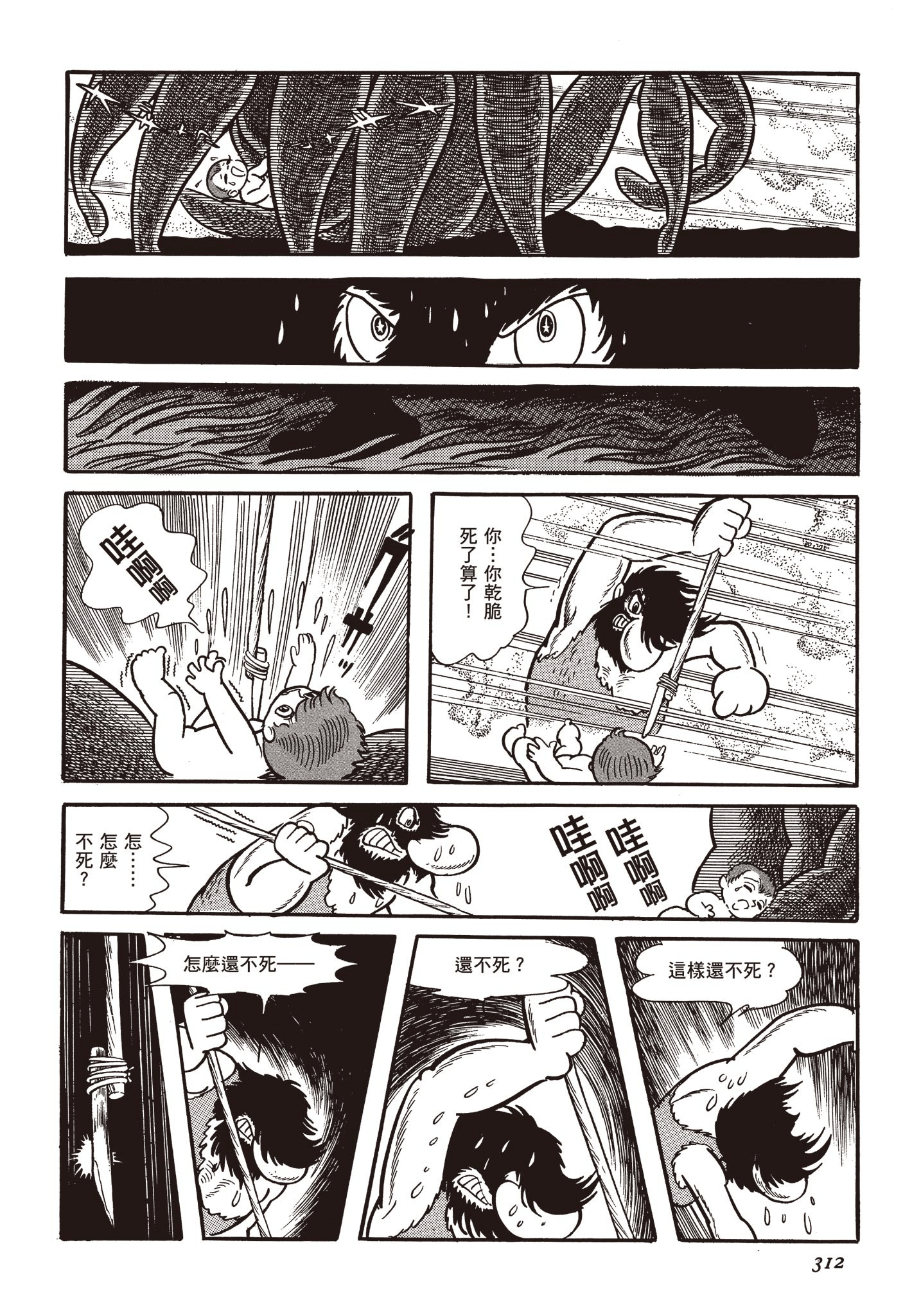 Page 311