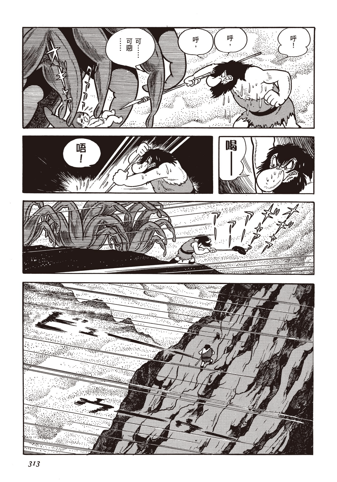 Page 312