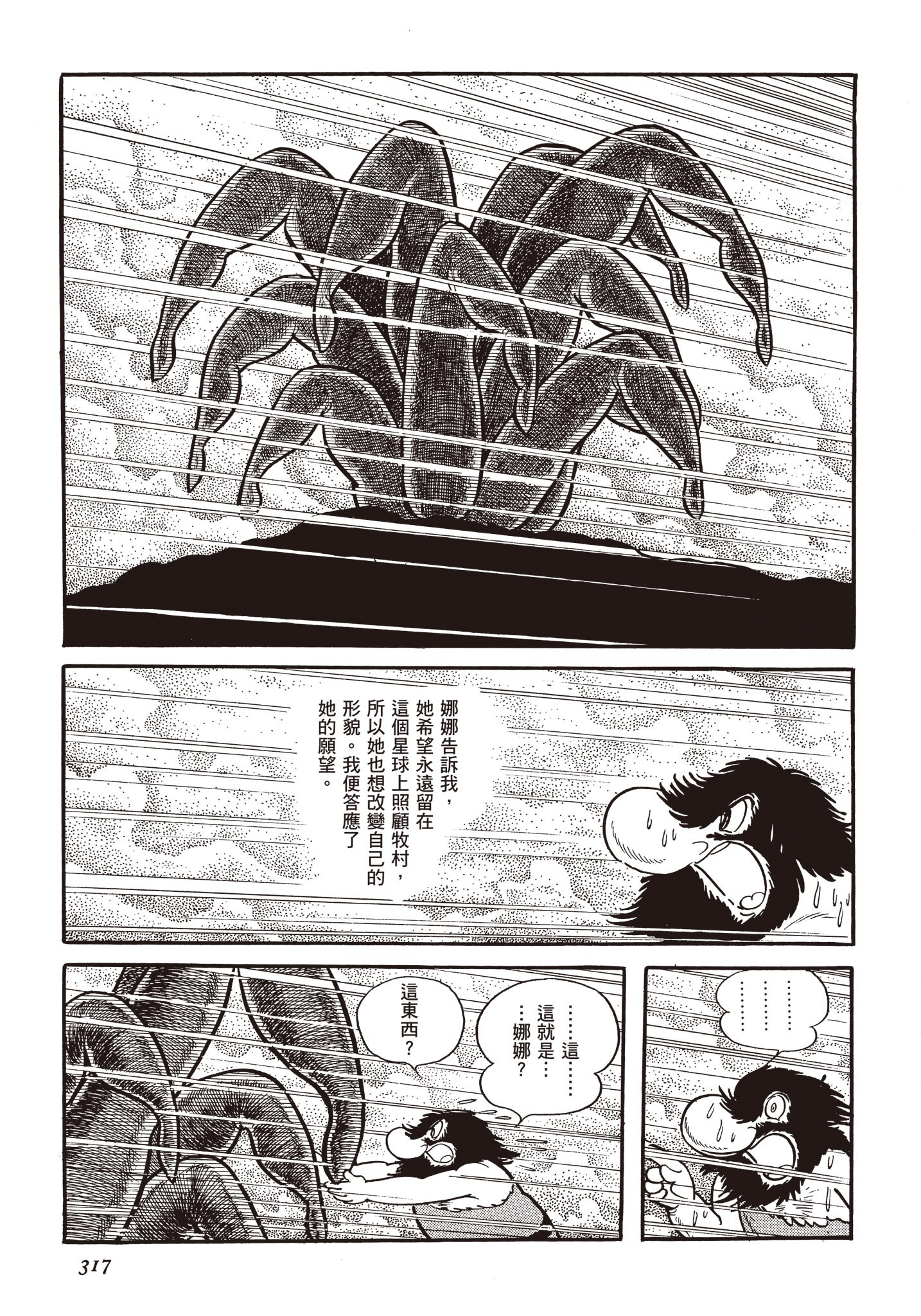 Page 316