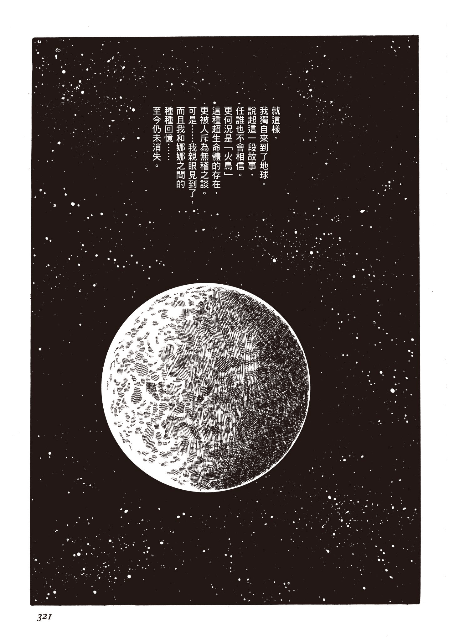 Page 320