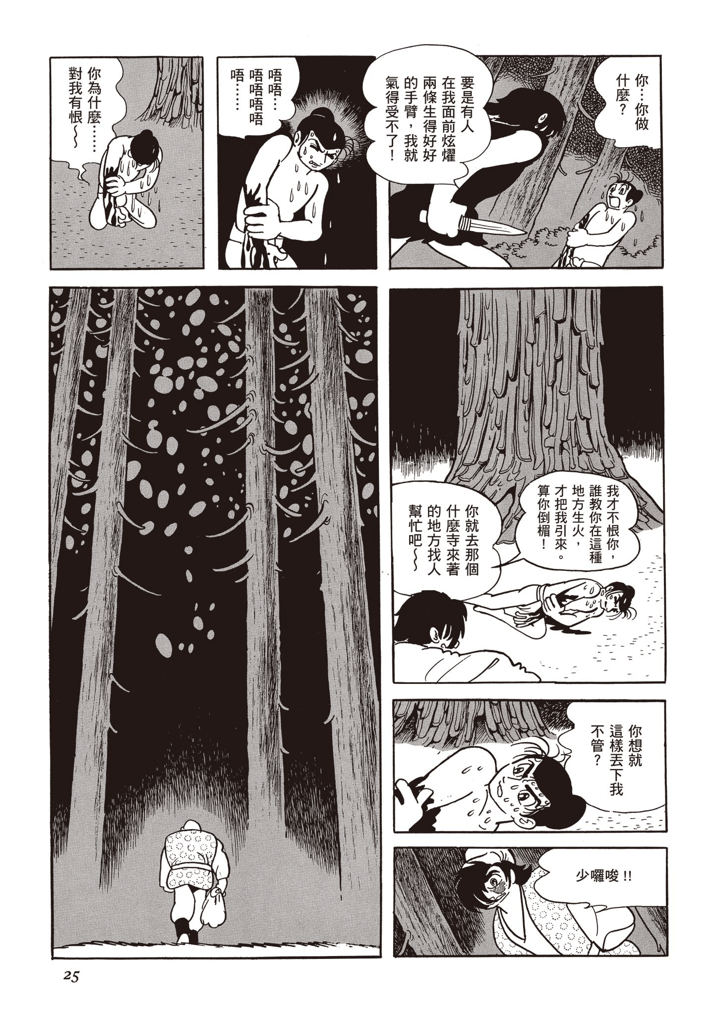 Page 24