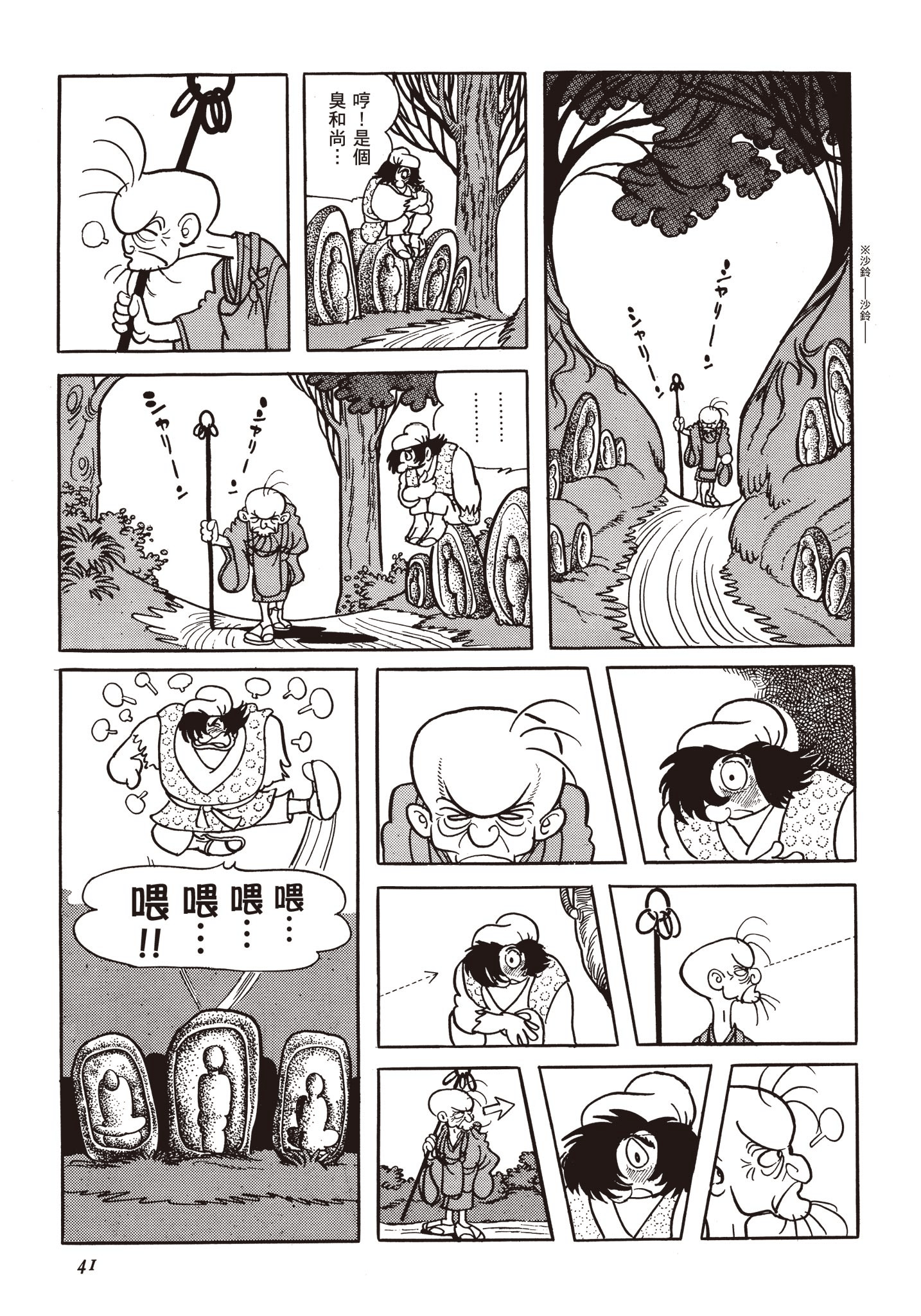 Page 40