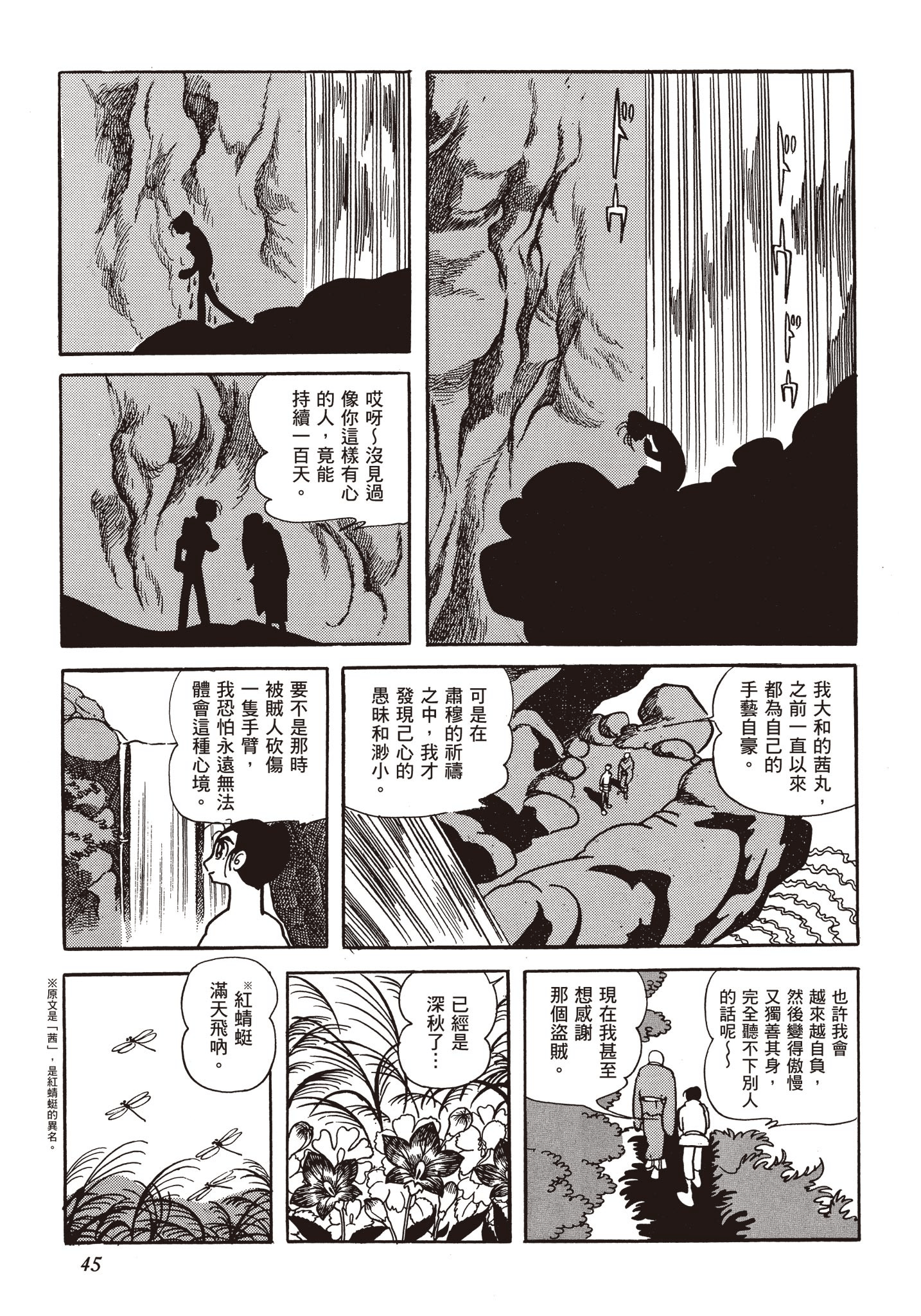 Page 44