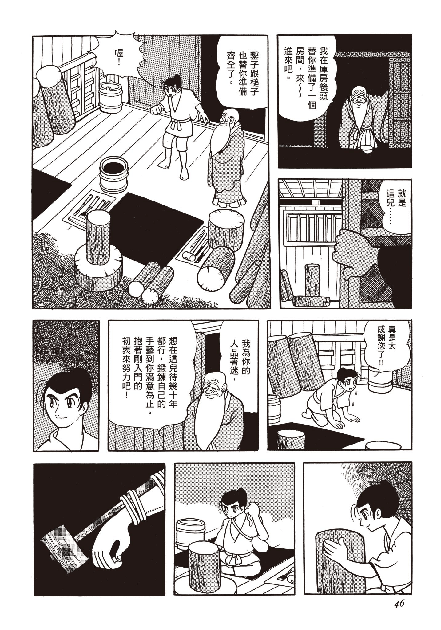 Page 45