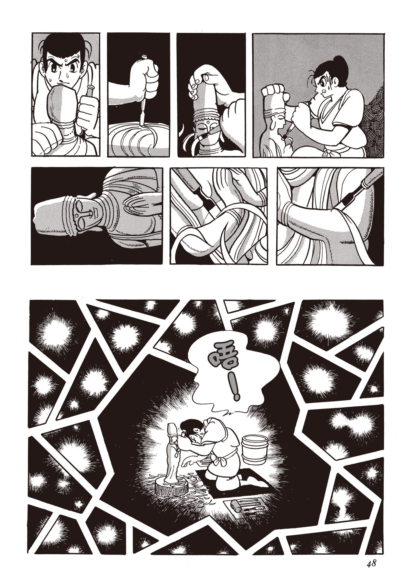 Page 47