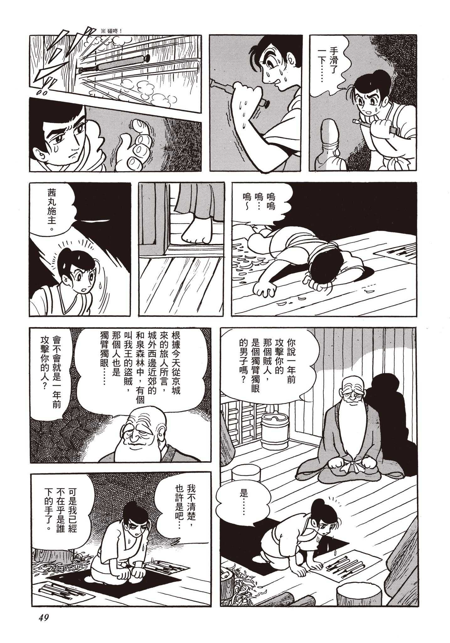 Page 48