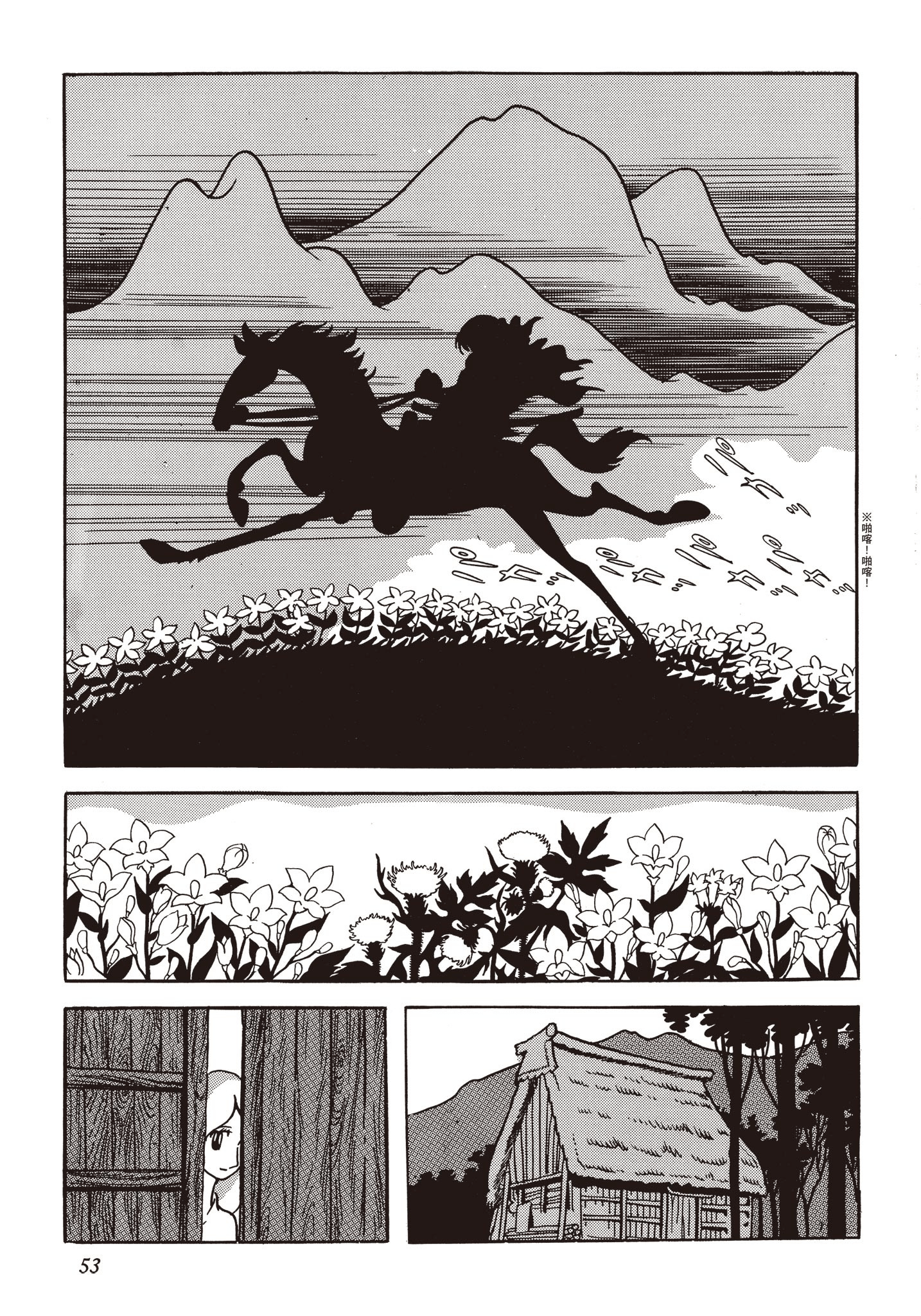 Page 52