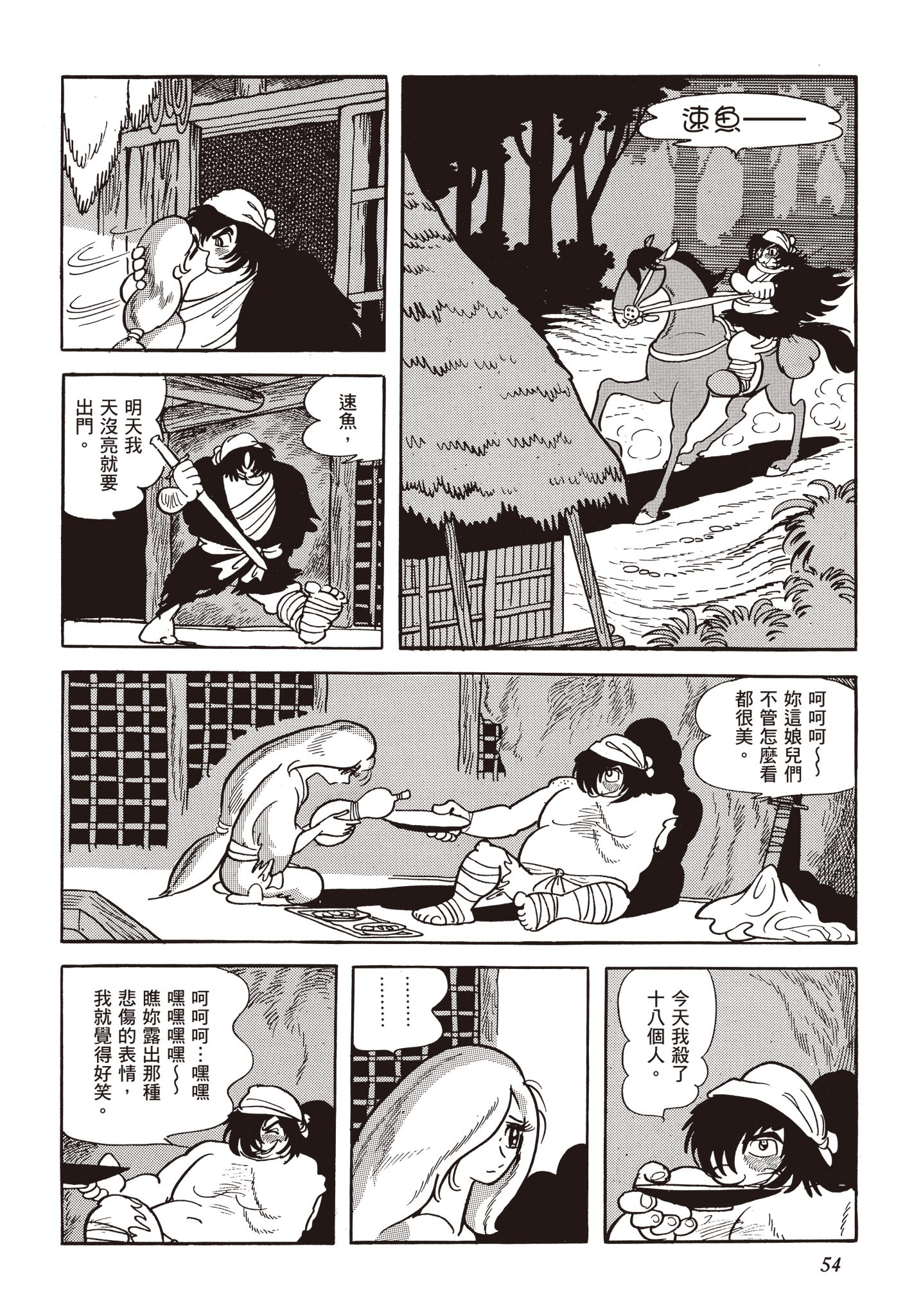 Page 53