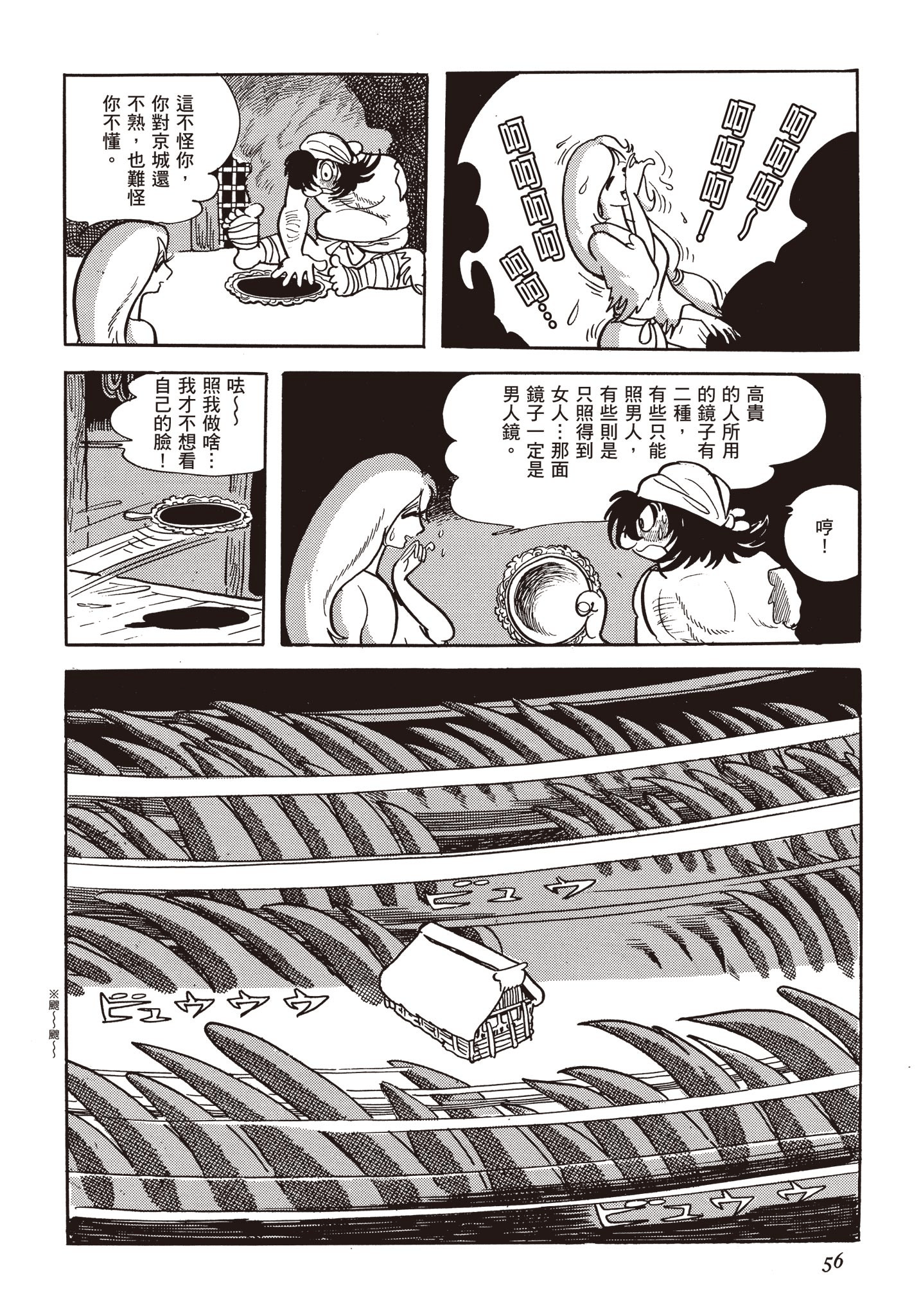 Page 55