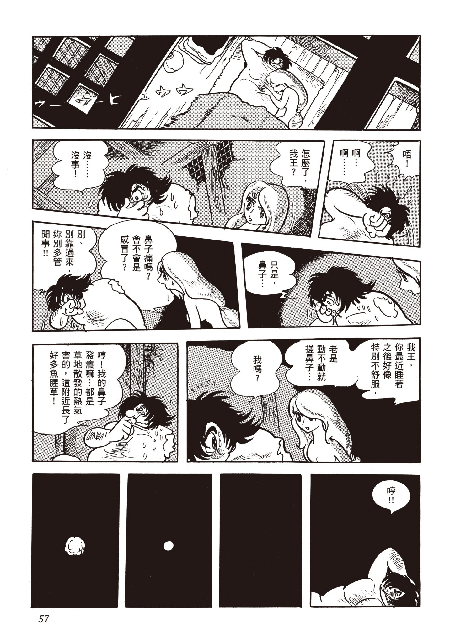 Page 56