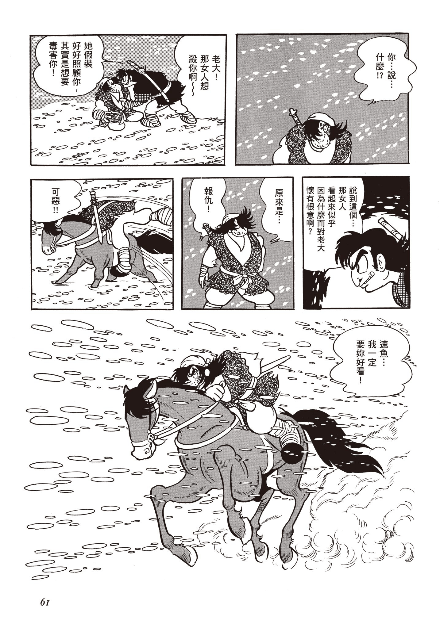 Page 60