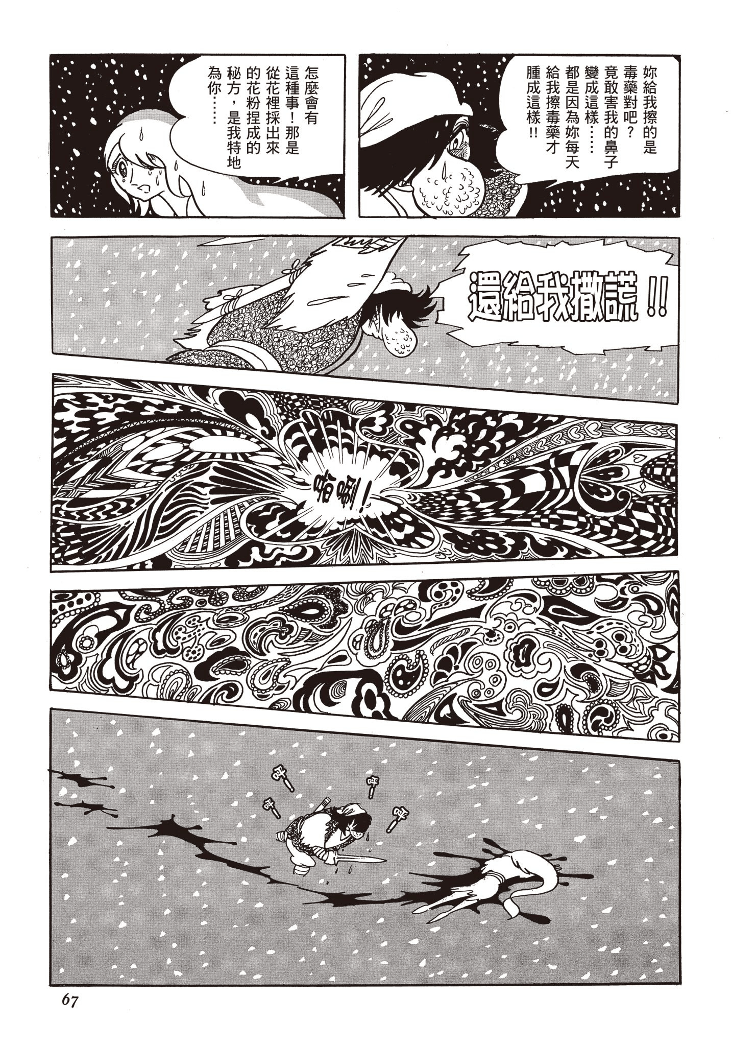 Page 66