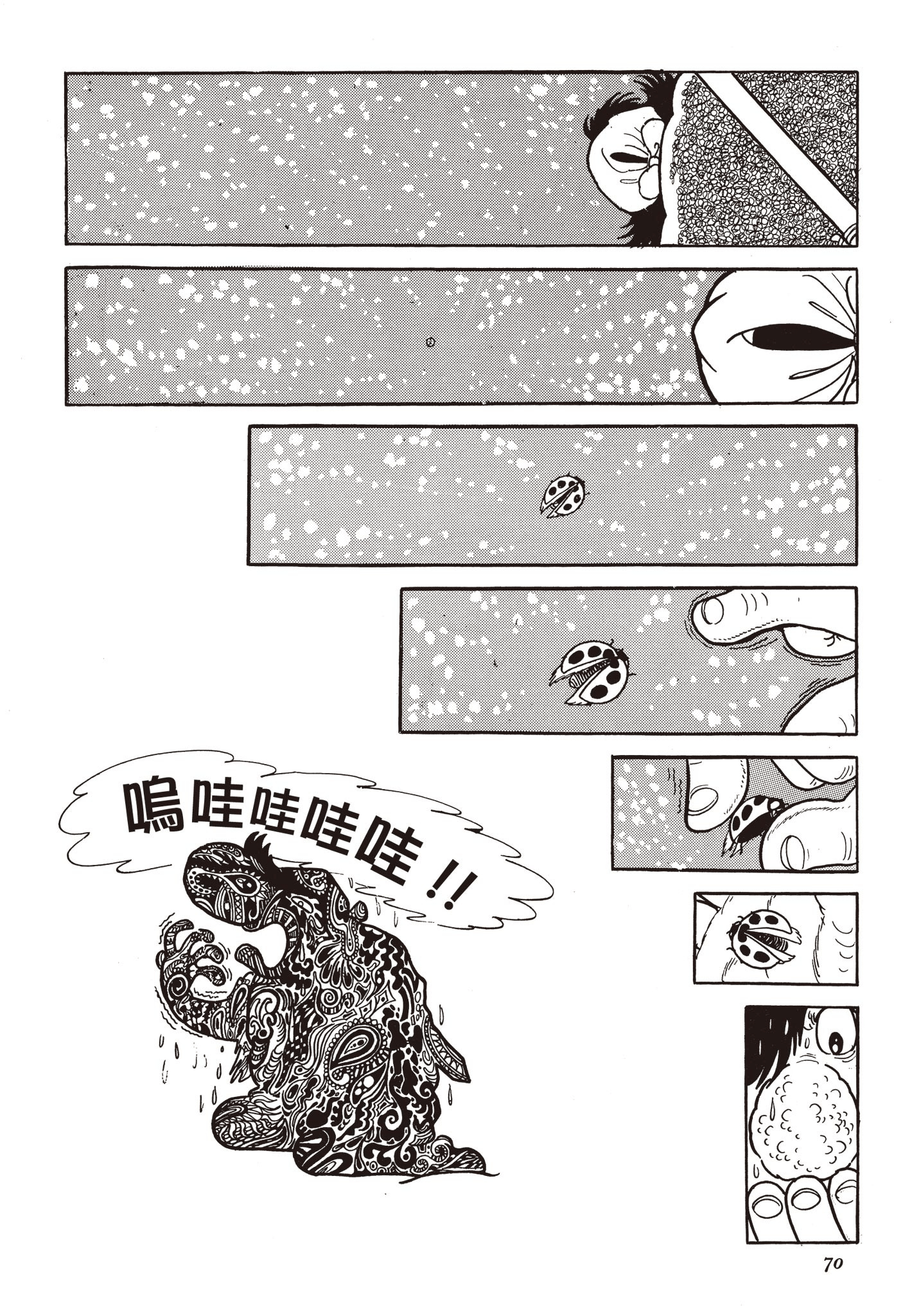 Page 69