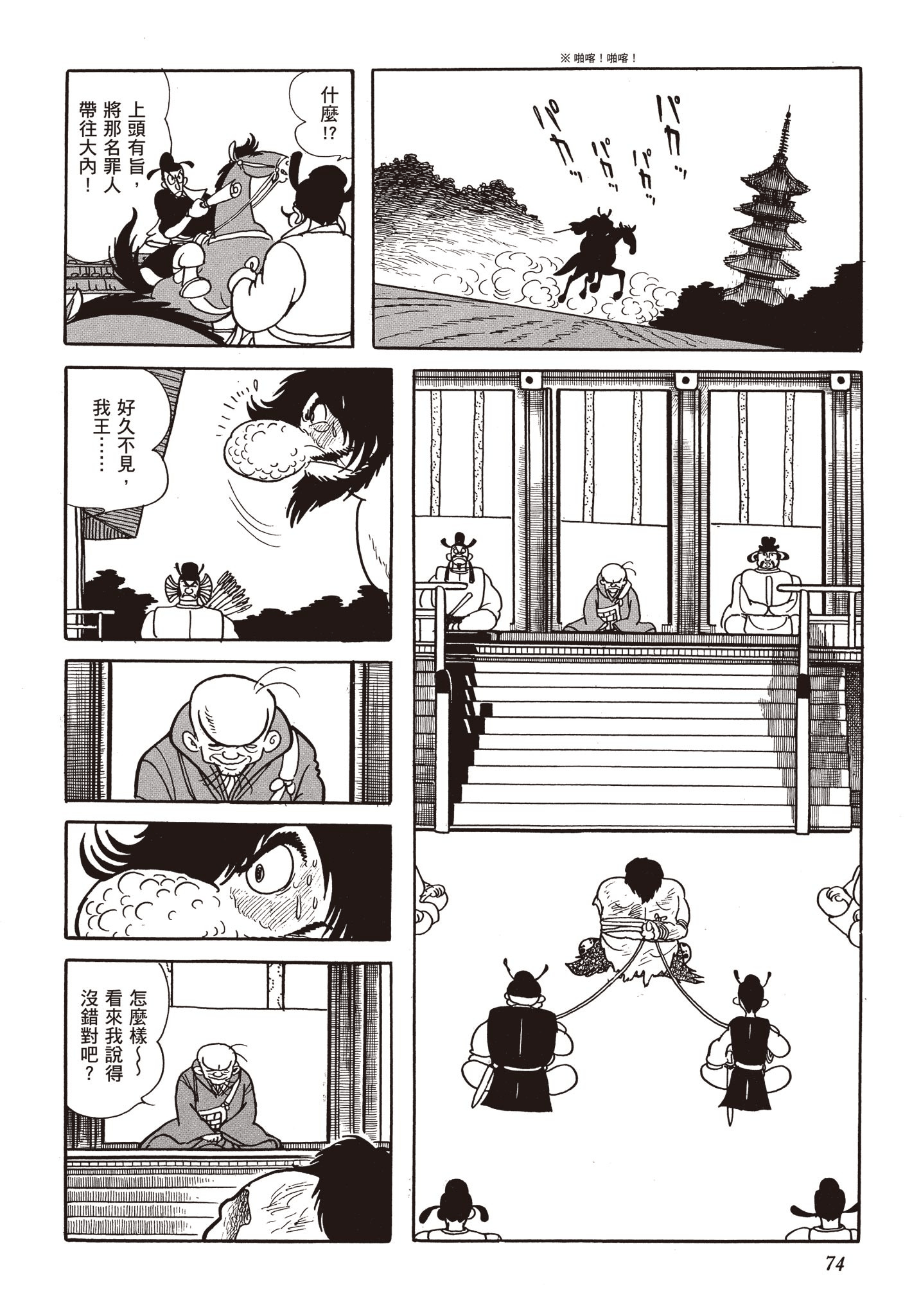 Page 73