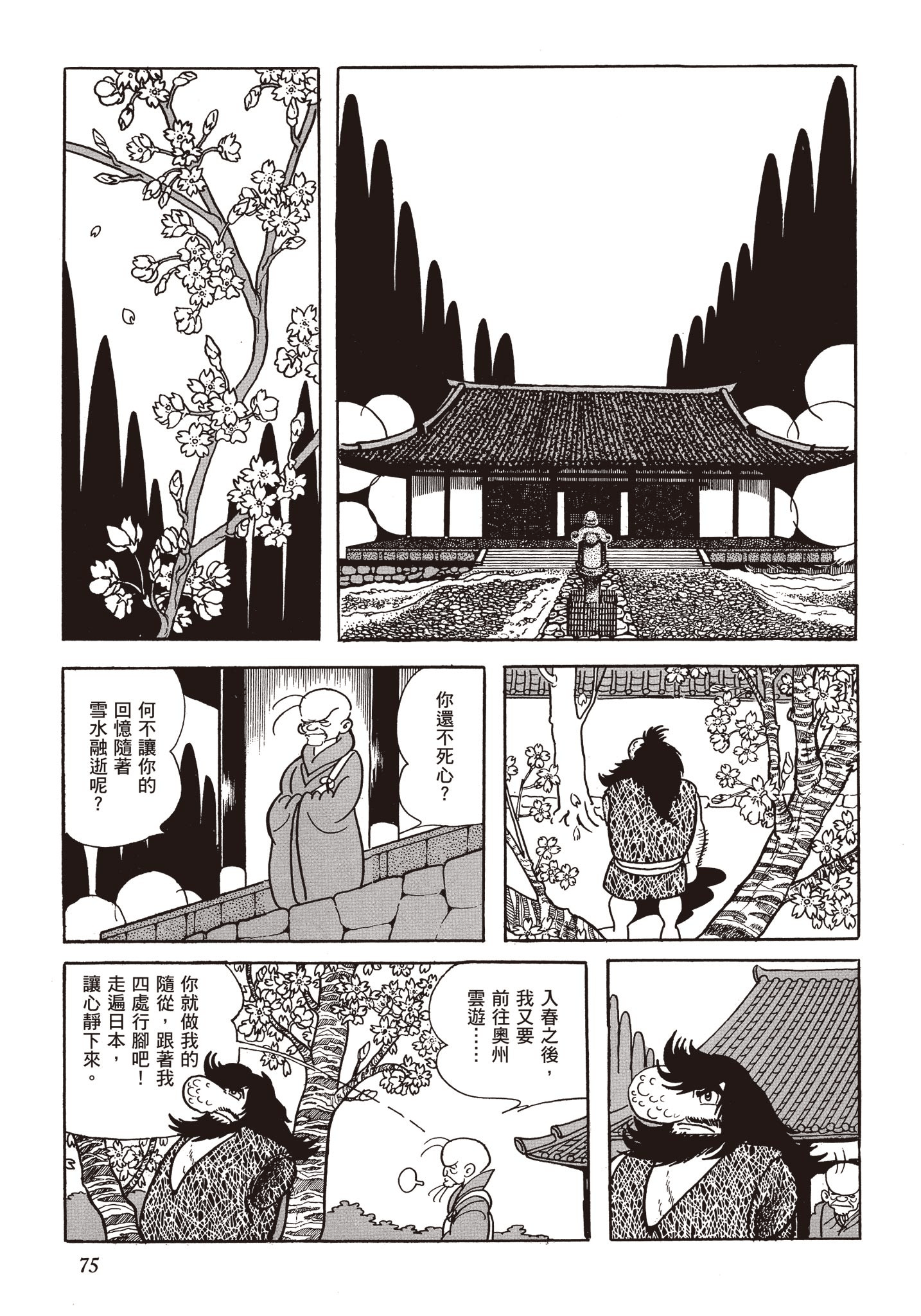 Page 74