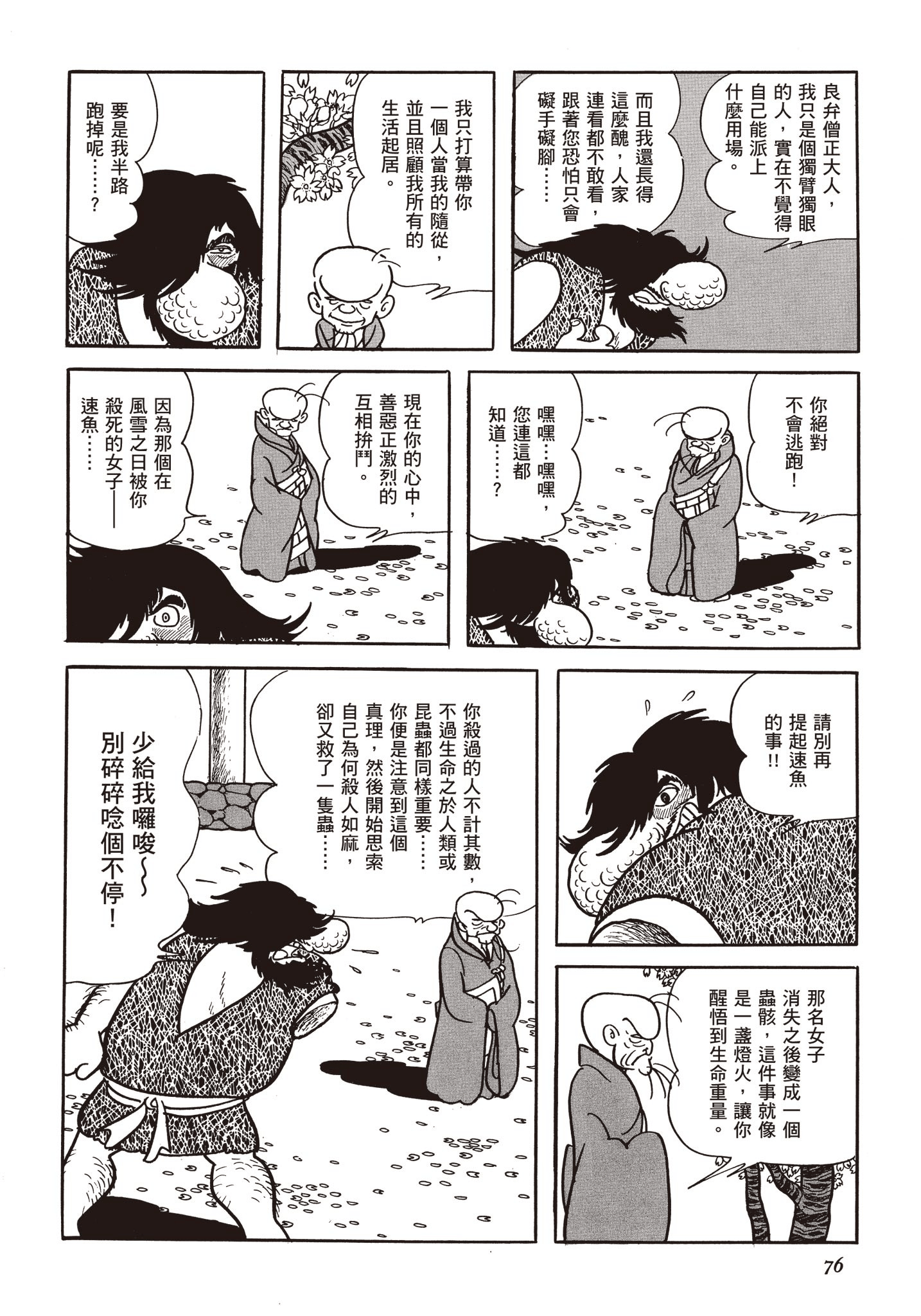 Page 75