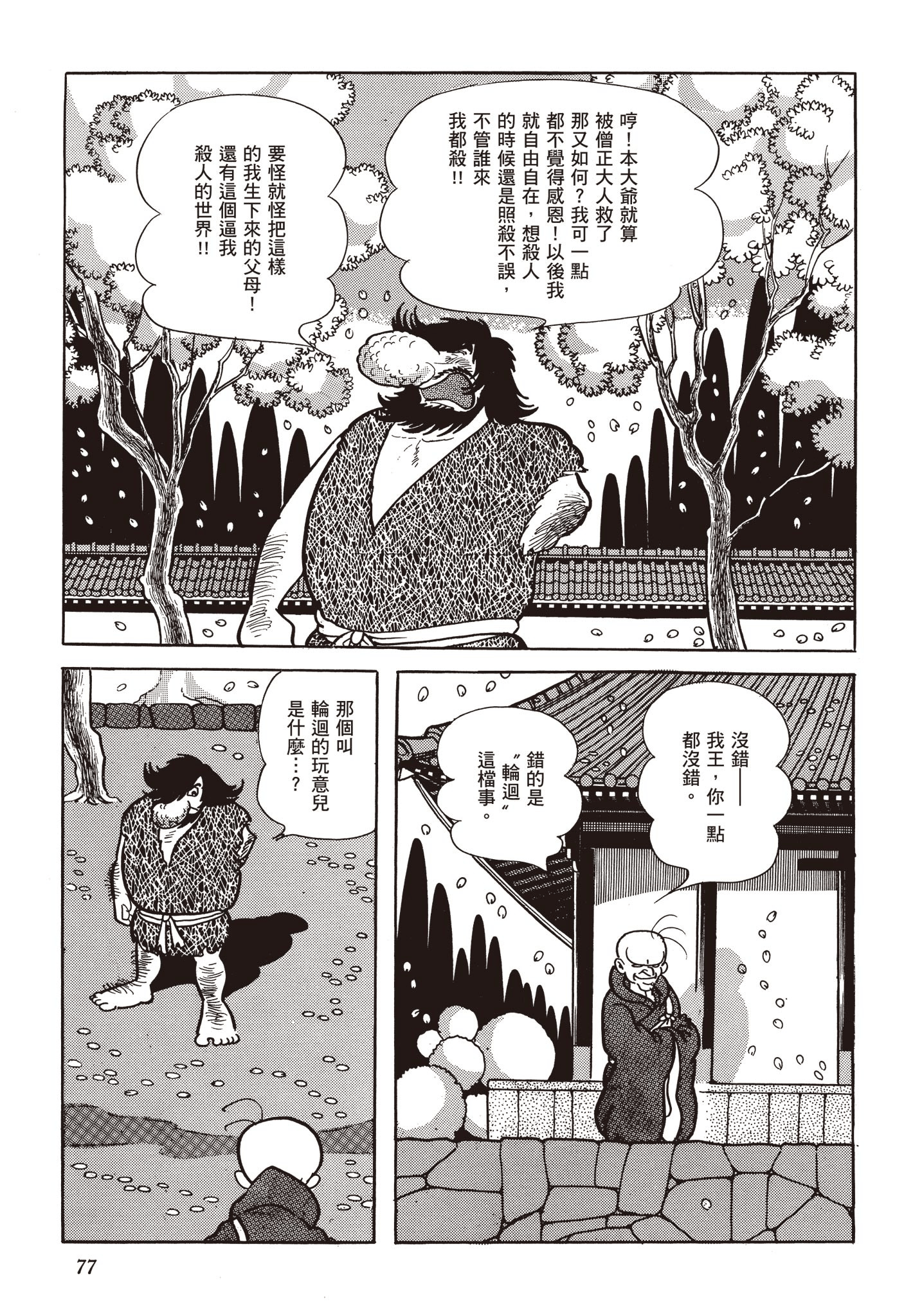 Page 76