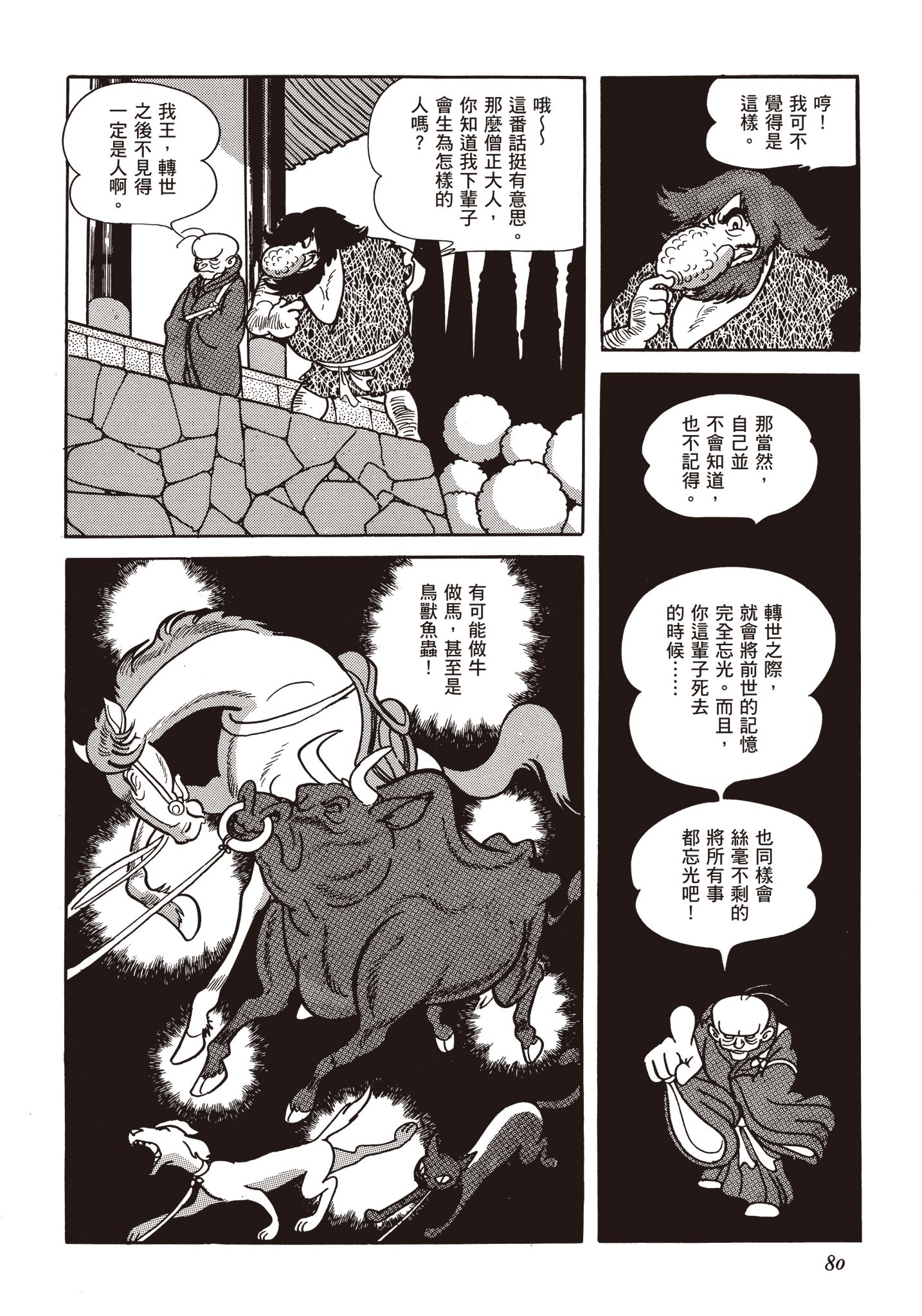 Page 79