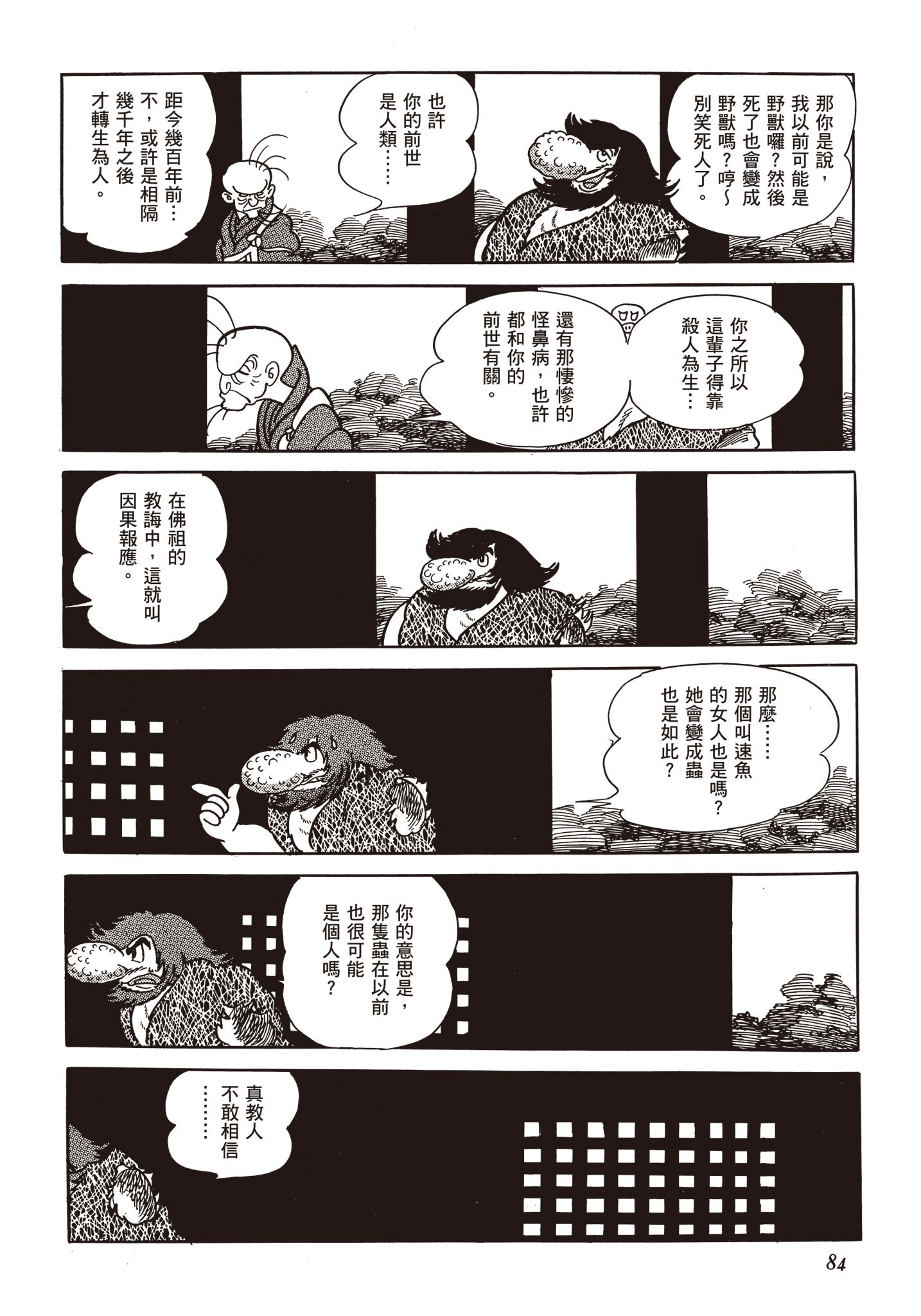 Page 83