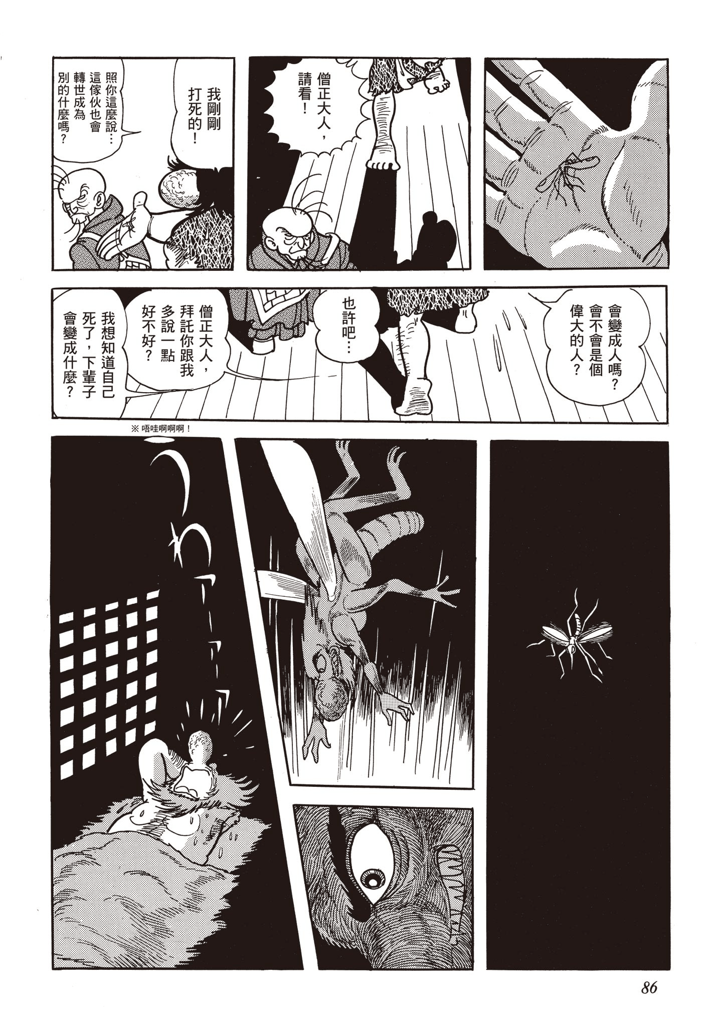 Page 85
