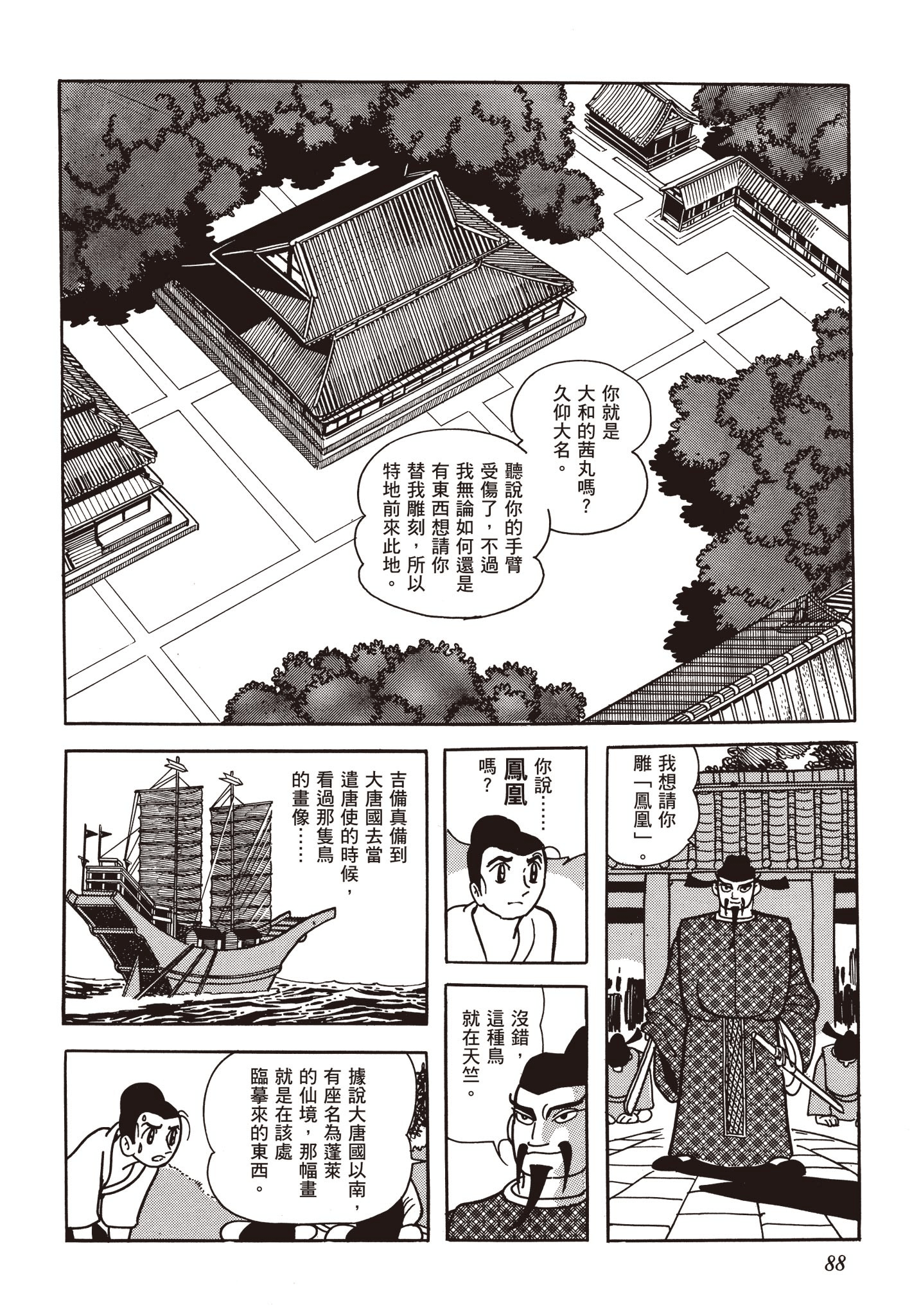 Page 87