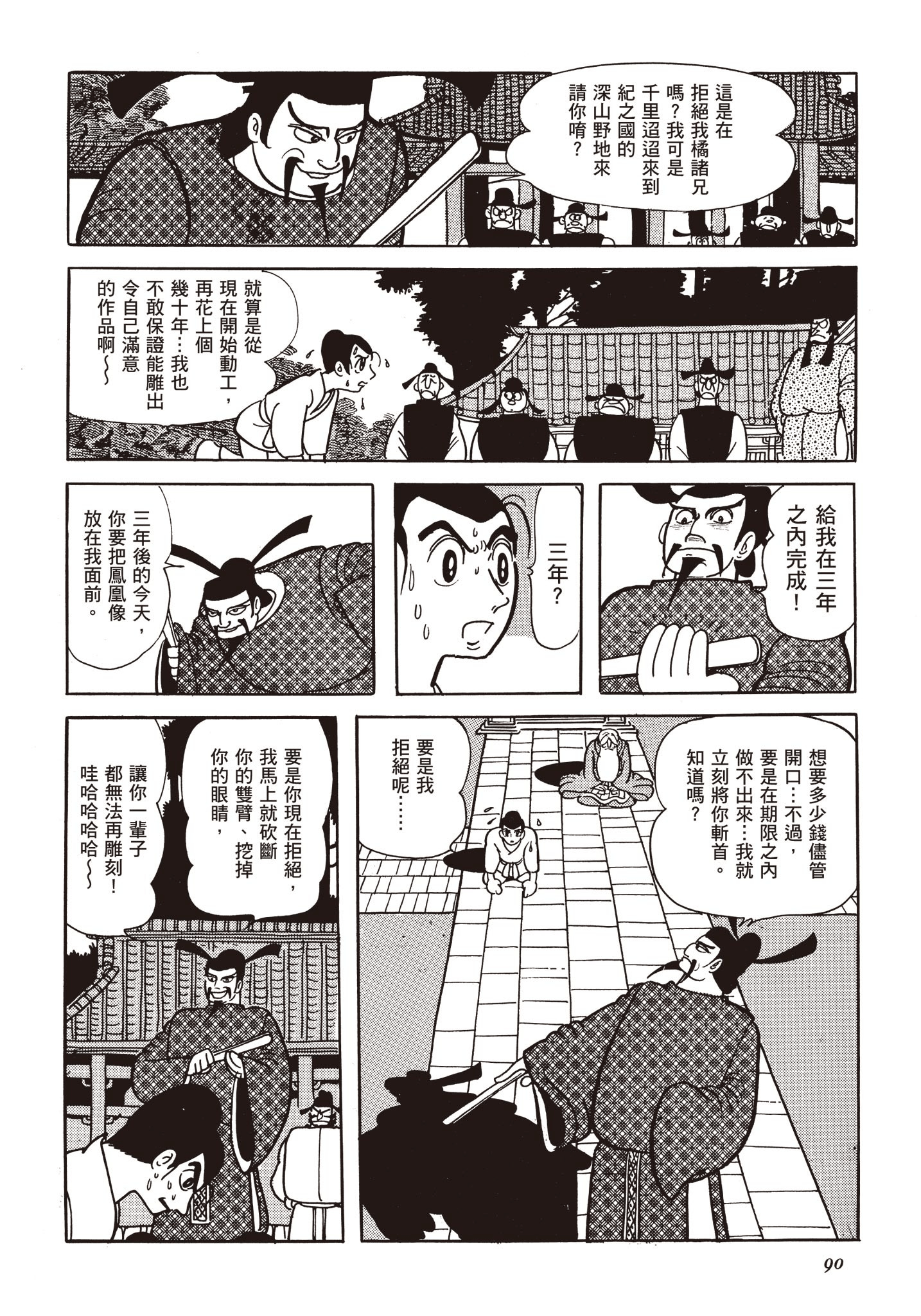 Page 89