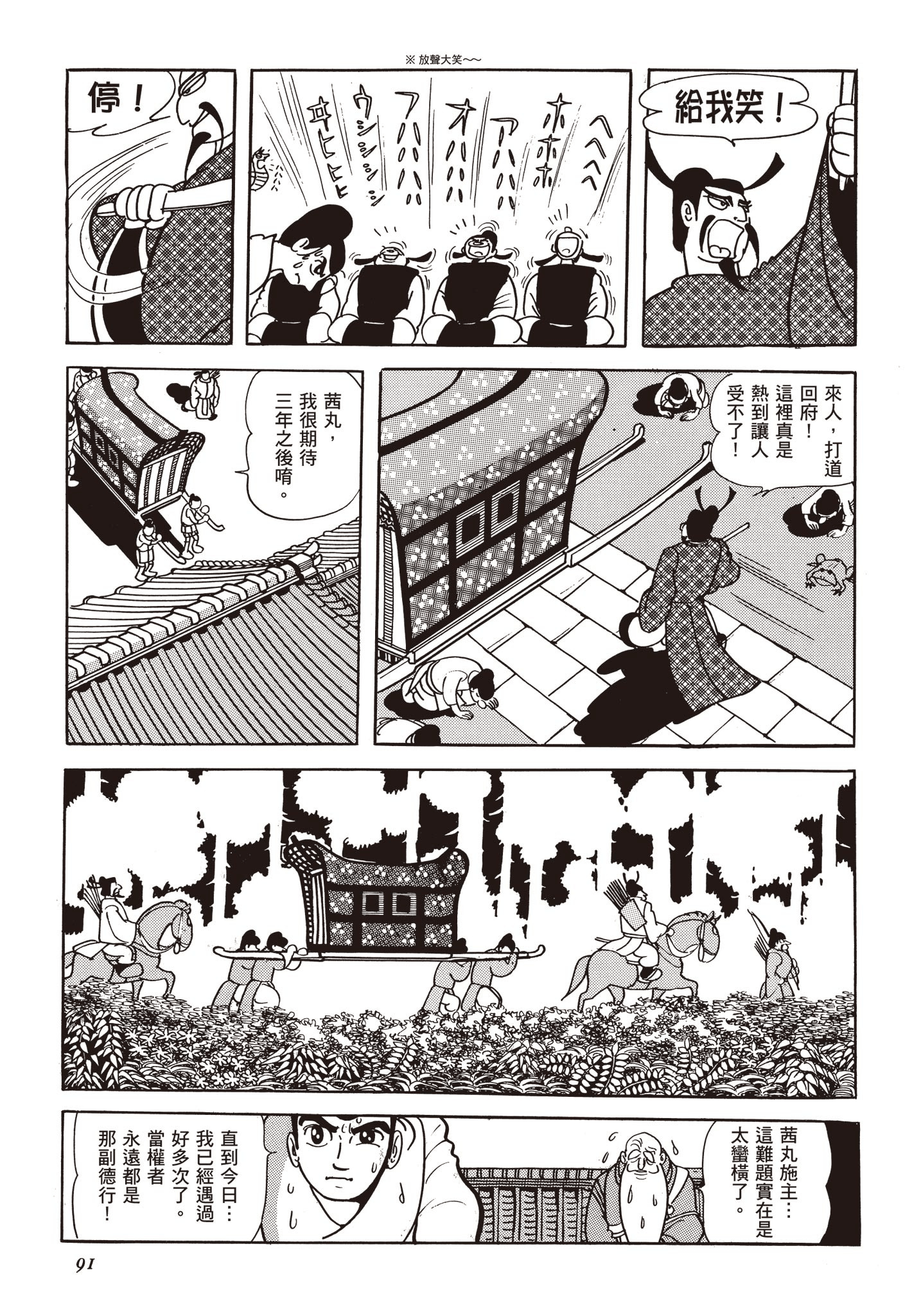 Page 90