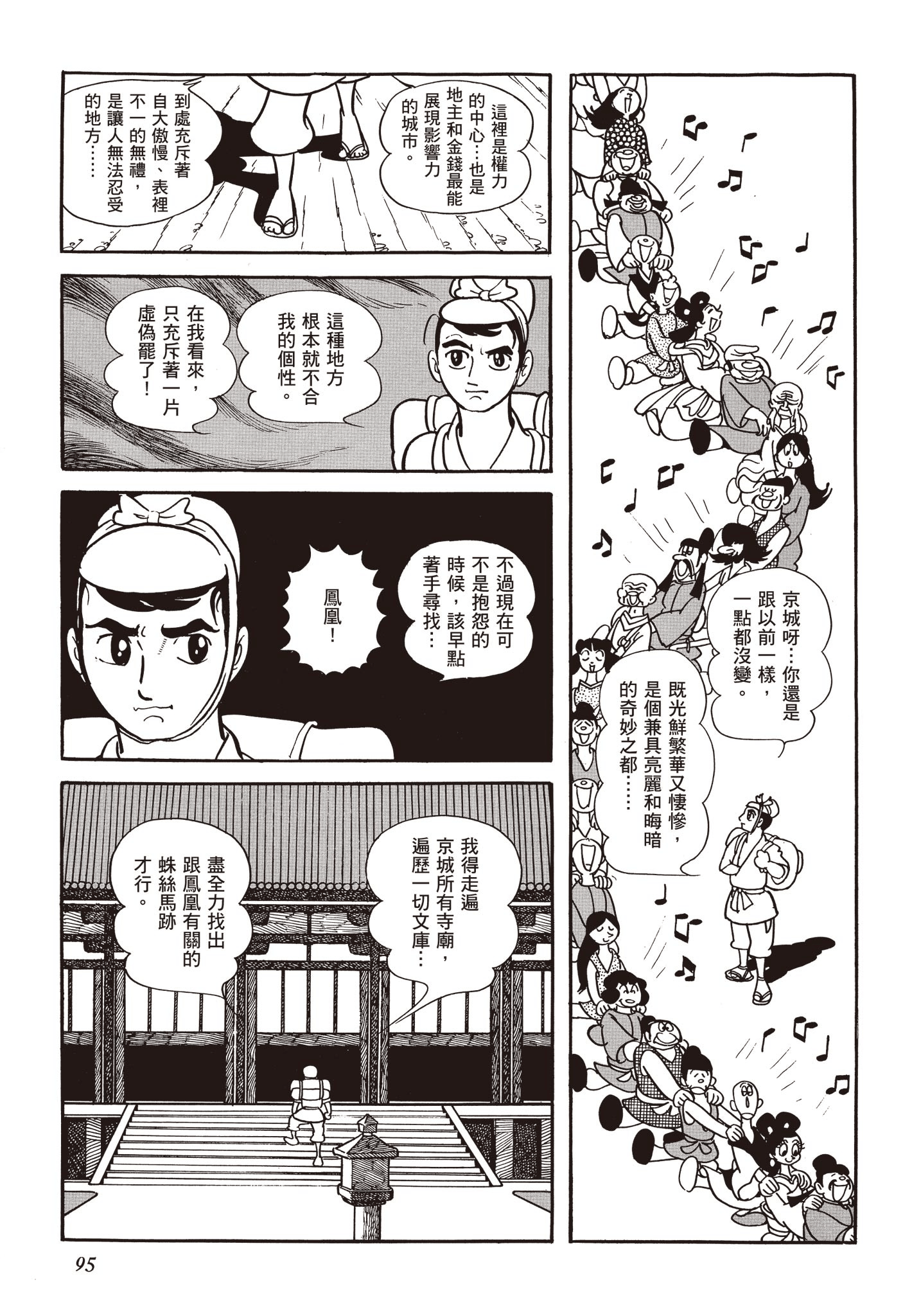 Page 94